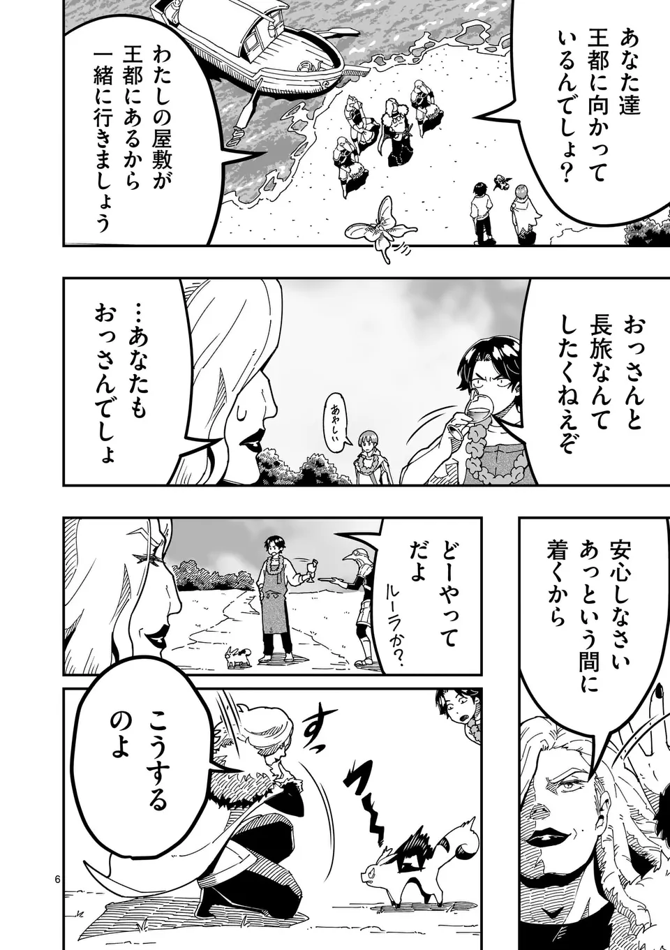 6