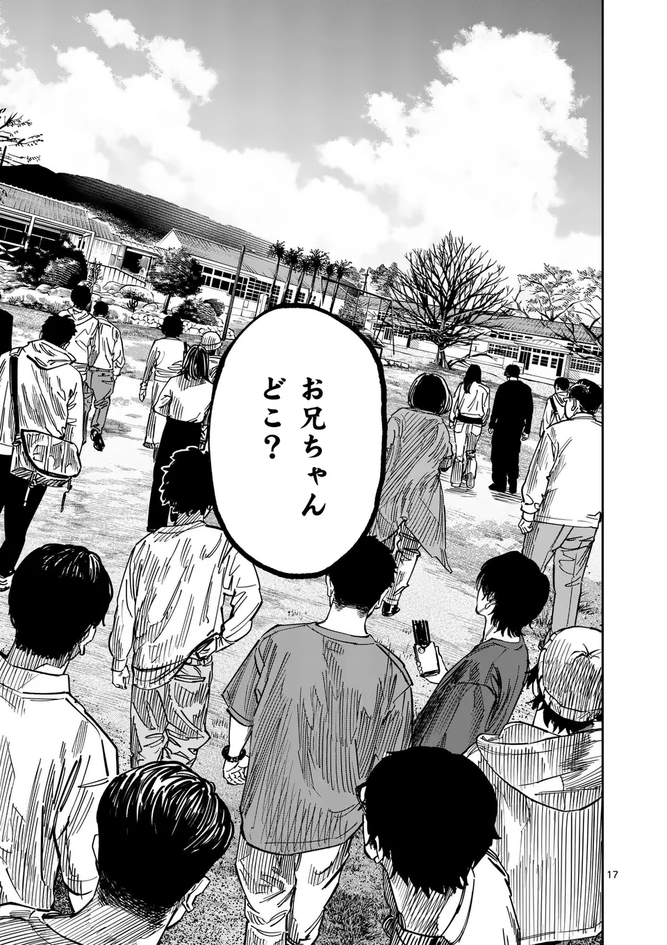 インフォーマ　－INFORMA－ 21話 - Page 17