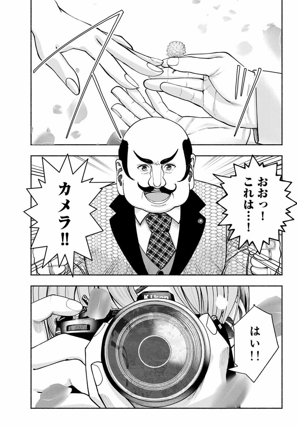 卒業アルバムの彼女たち - raw - 13話 - https://jpoo.alammanga.com/JPOO/06012223/2saoxquayw0.jpg