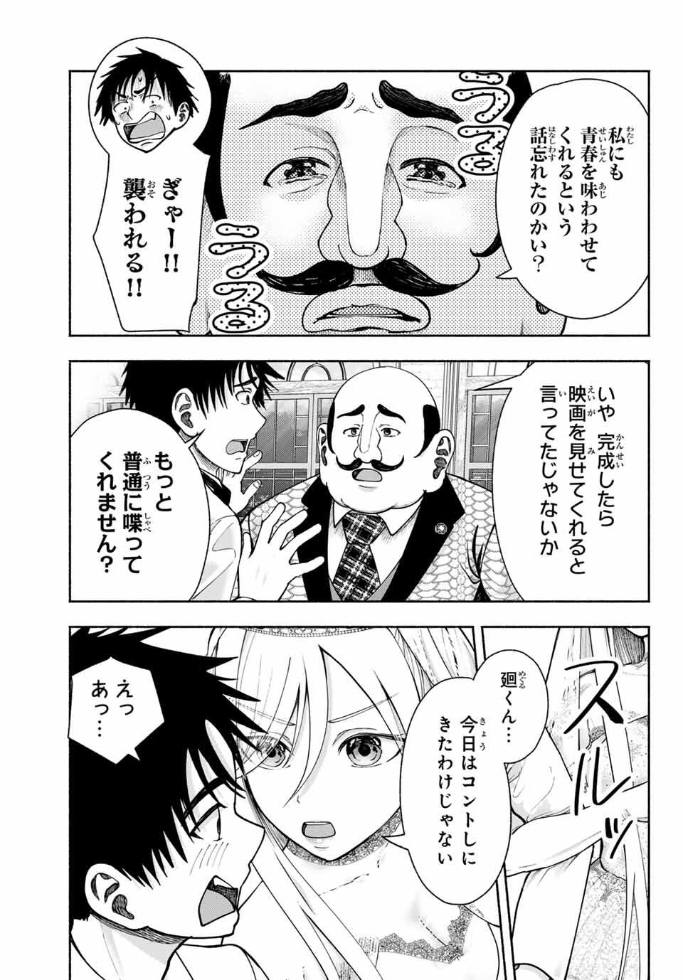 卒業アルバムの彼女たち - raw - 13話 - https://jpoo.alammanga.com/JPOO/06012223/3gq3urlcckf.jpg