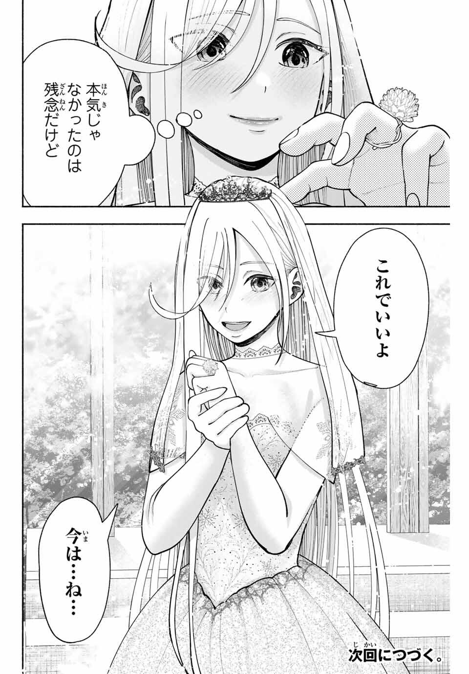 卒業アルバムの彼女たち - raw - 13話 - https://jpoo.alammanga.com/JPOO/06012223/3m0udmuimav.jpg