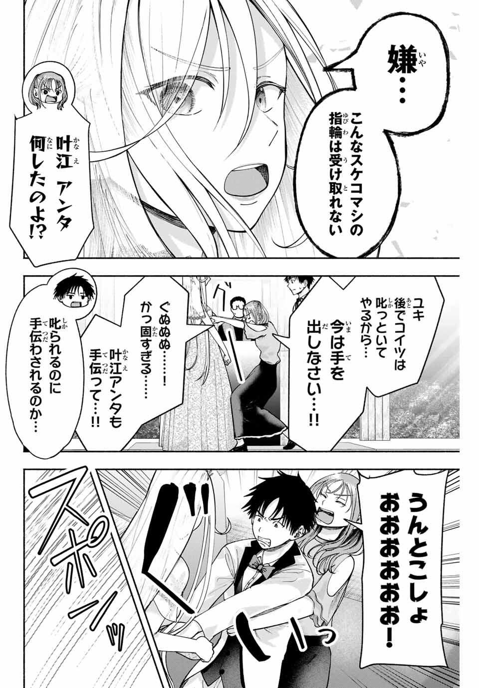 卒業アルバムの彼女たち - raw - 13話 - https://jpoo.alammanga.com/JPOO/06012223/cvuqk04zylh.jpg