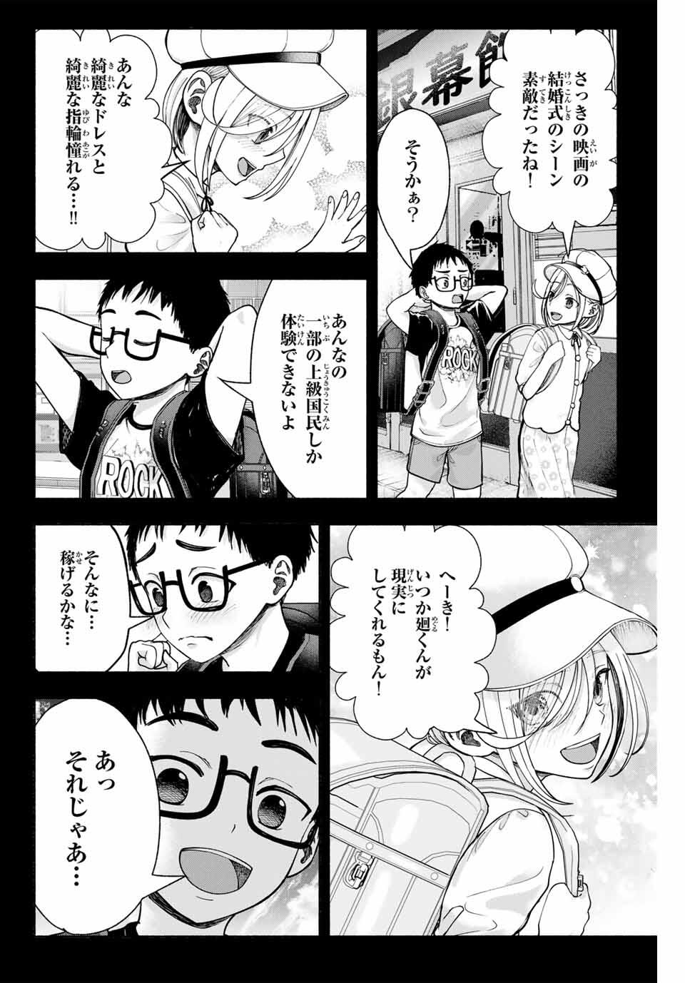 卒業アルバムの彼女たち - raw - 13話 - https://jpoo.alammanga.com/JPOO/06012223/i42jmofuv3g.jpg