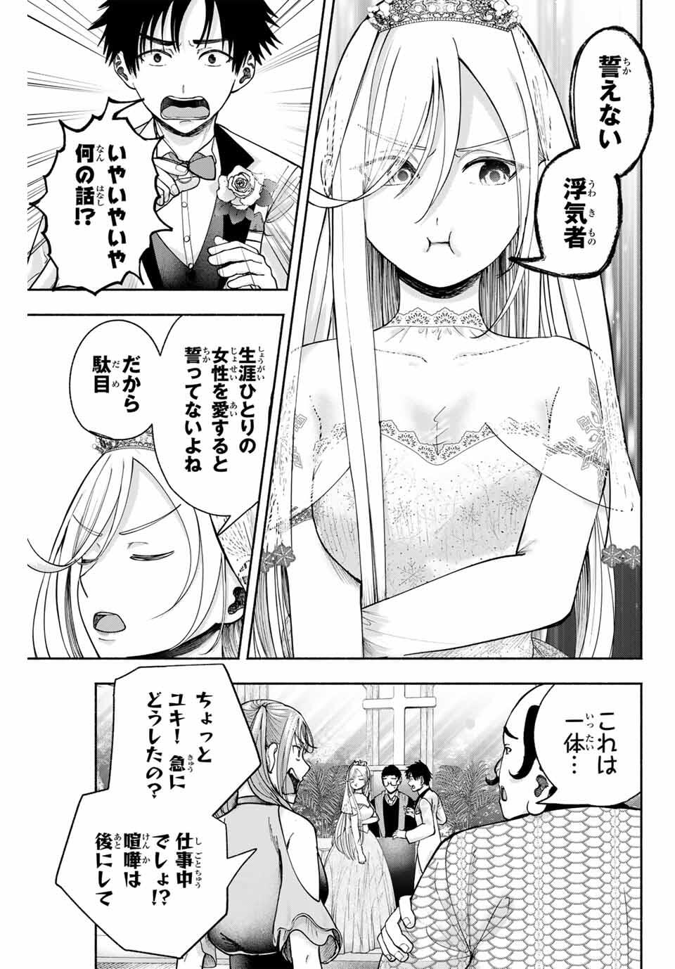 卒業アルバムの彼女たち - raw - 13話 - https://jpoo.alammanga.com/JPOO/06012223/iuov4vhgbwv.jpg