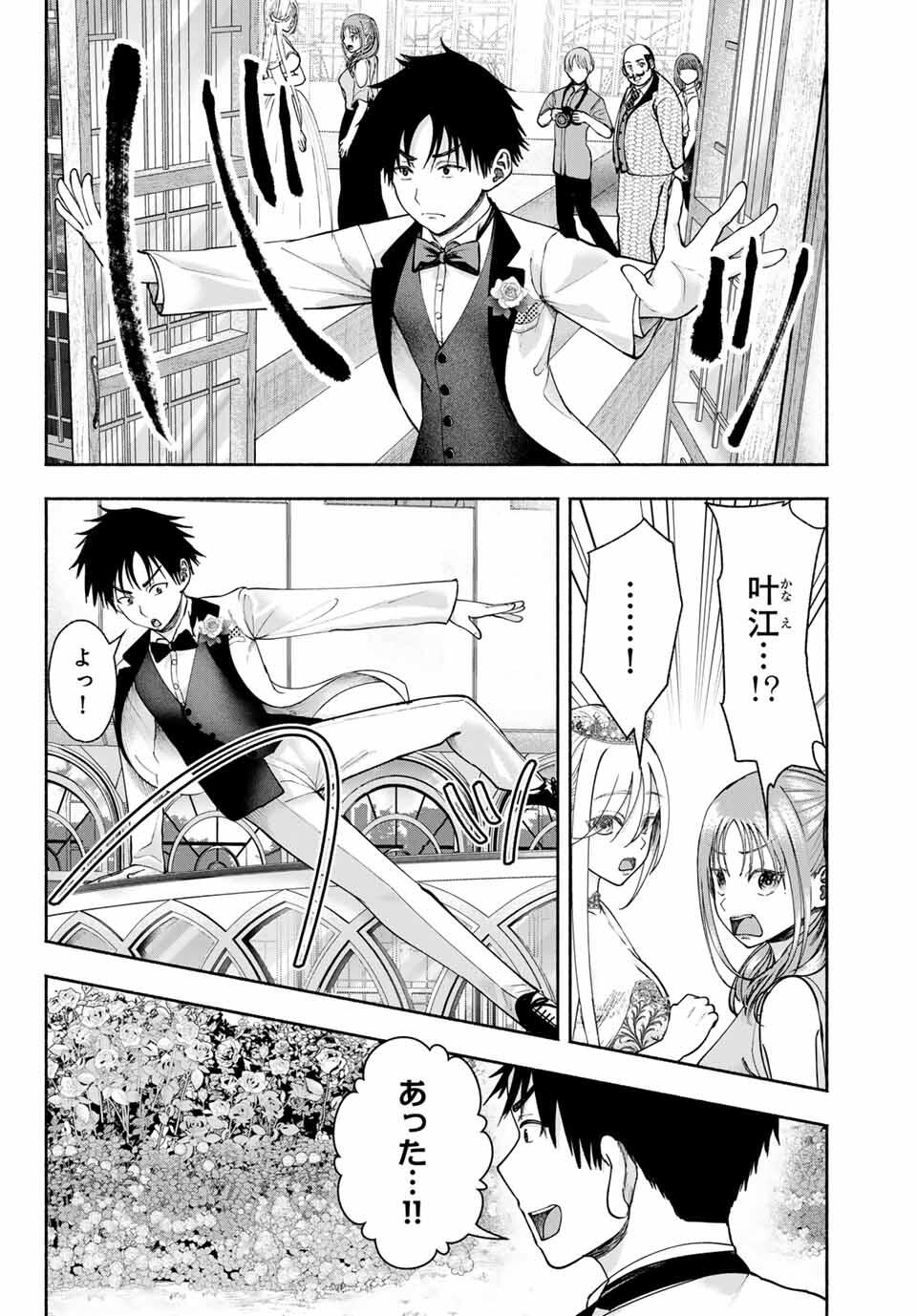 卒業アルバムの彼女たち - raw - 13話 - https://jpoo.alammanga.com/JPOO/06012223/laxkni1ebra.jpg