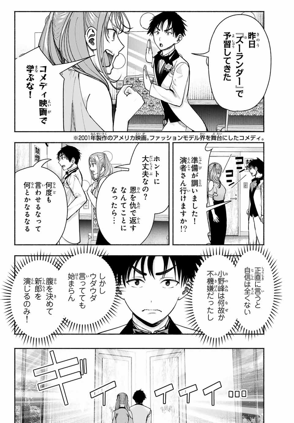 卒業アルバムの彼女たち - raw - 13話 - https://jpoo.alammanga.com/JPOO/06012223/q1umnpomcyf.jpg