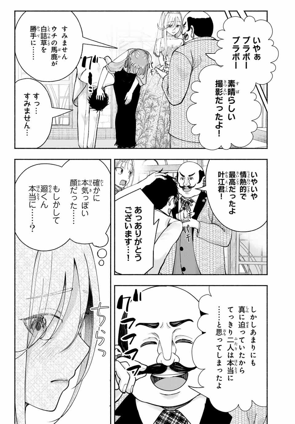 卒業アルバムの彼女たち - raw - 13話 - https://jpoo.alammanga.com/JPOO/06012223/qj2amwqzhr4.jpg