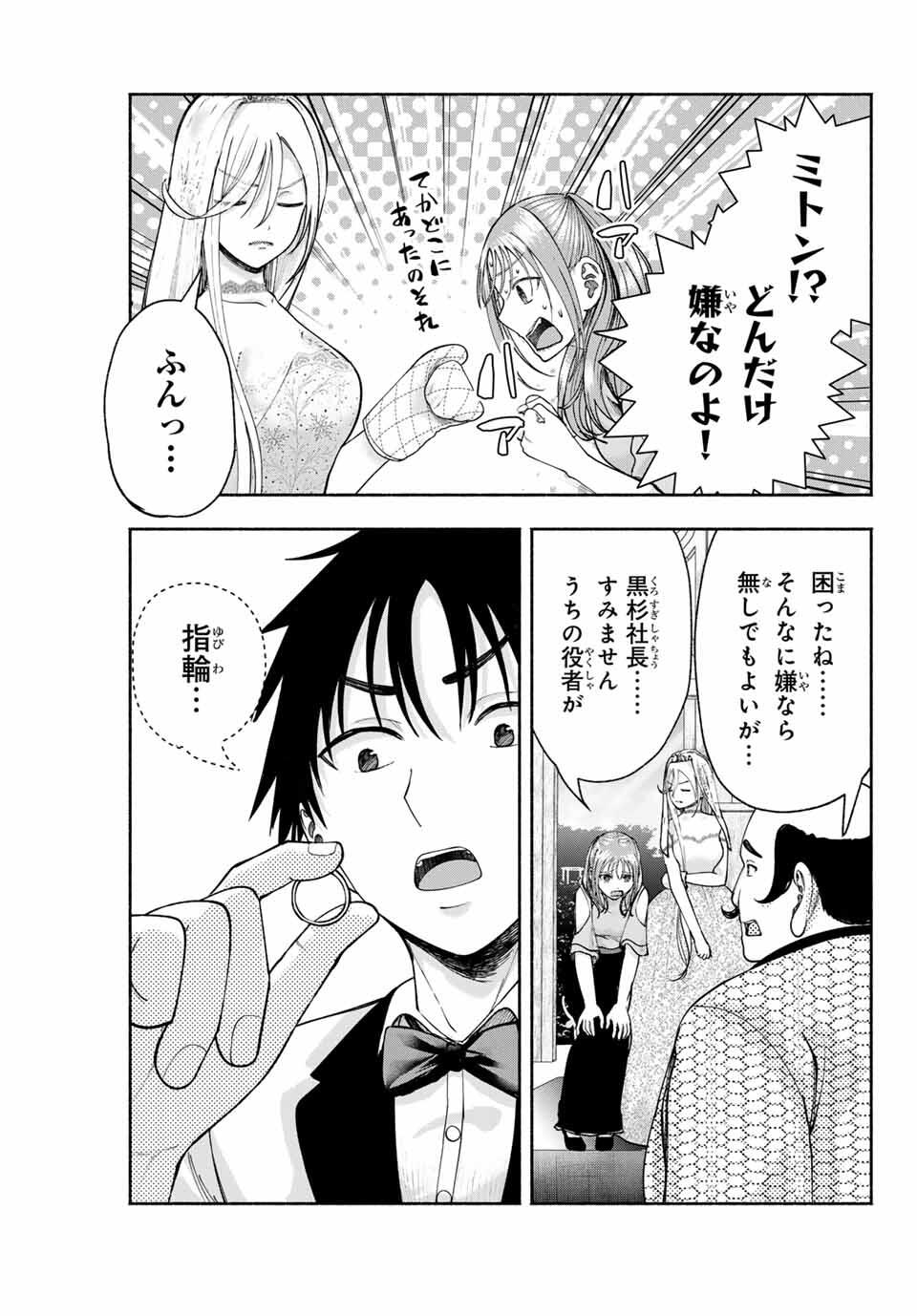 卒業アルバムの彼女たち - raw - 13話 - https://jpoo.alammanga.com/JPOO/06012223/ruekeluugcu.jpg