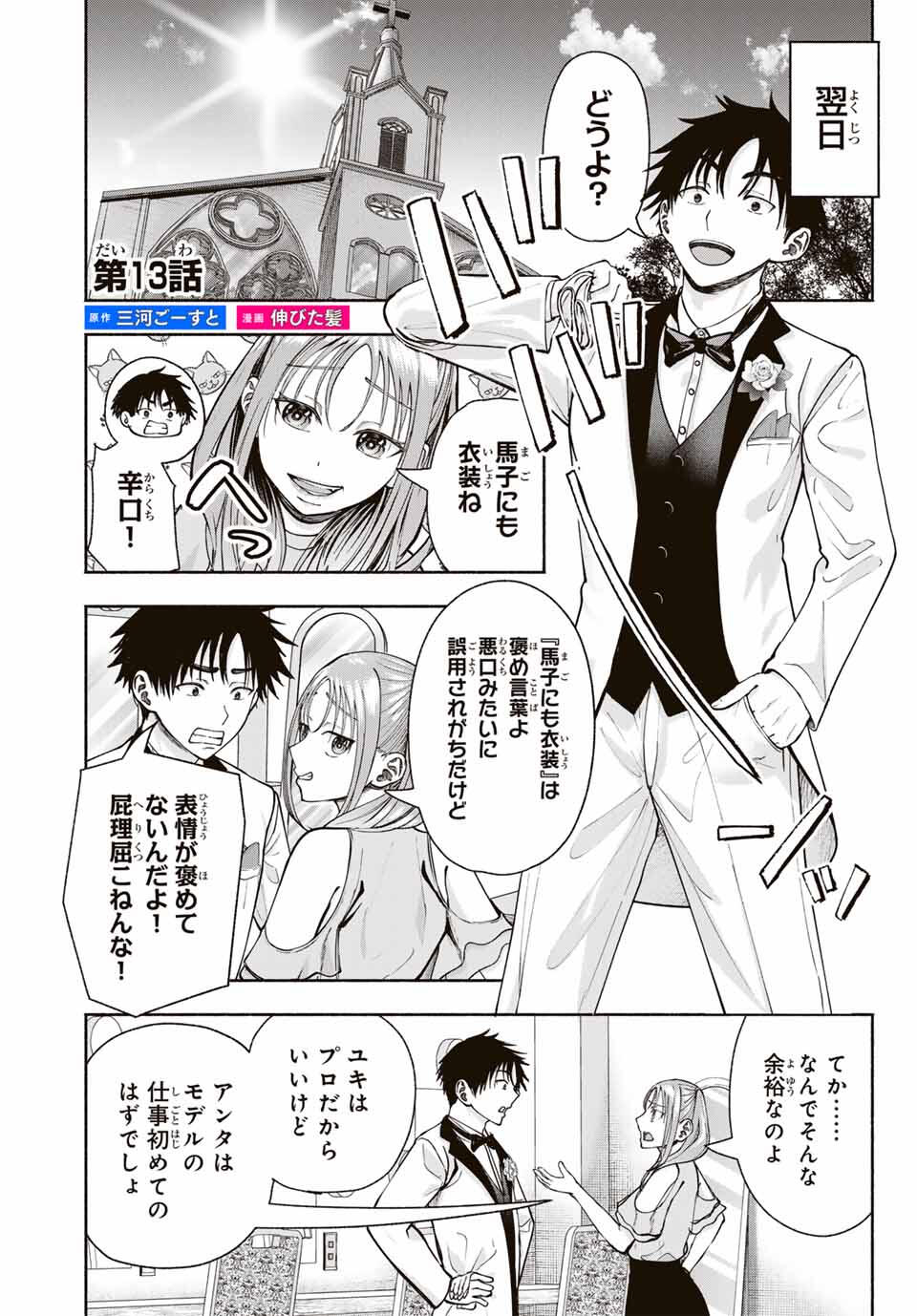 卒業アルバムの彼女たち - raw - 13話 - https://jpoo.alammanga.com/JPOO/06012223/scu2orgogqt.jpg