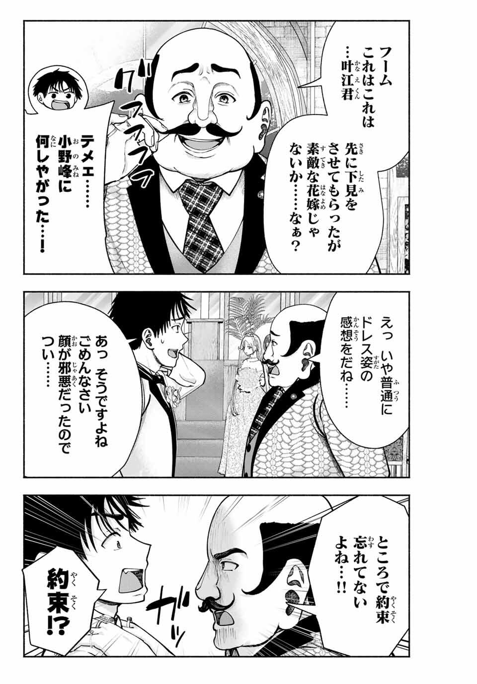 卒業アルバムの彼女たち - raw - 13話 - https://jpoo.alammanga.com/JPOO/06012223/tivbqkxgvnv.jpg