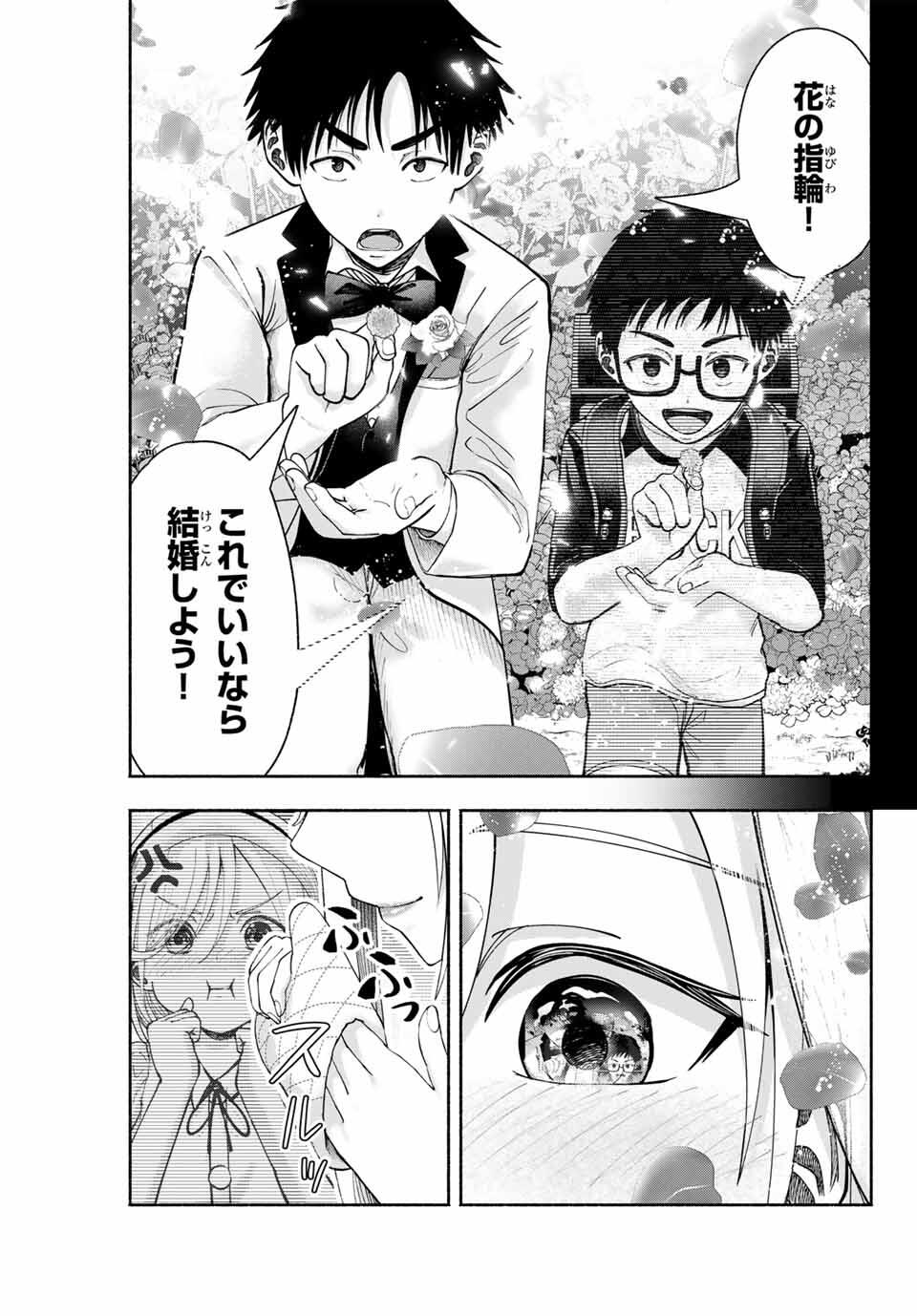 卒業アルバムの彼女たち - raw - 13話 - https://jpoo.alammanga.com/JPOO/06012223/vwvggyl2gsb.jpg