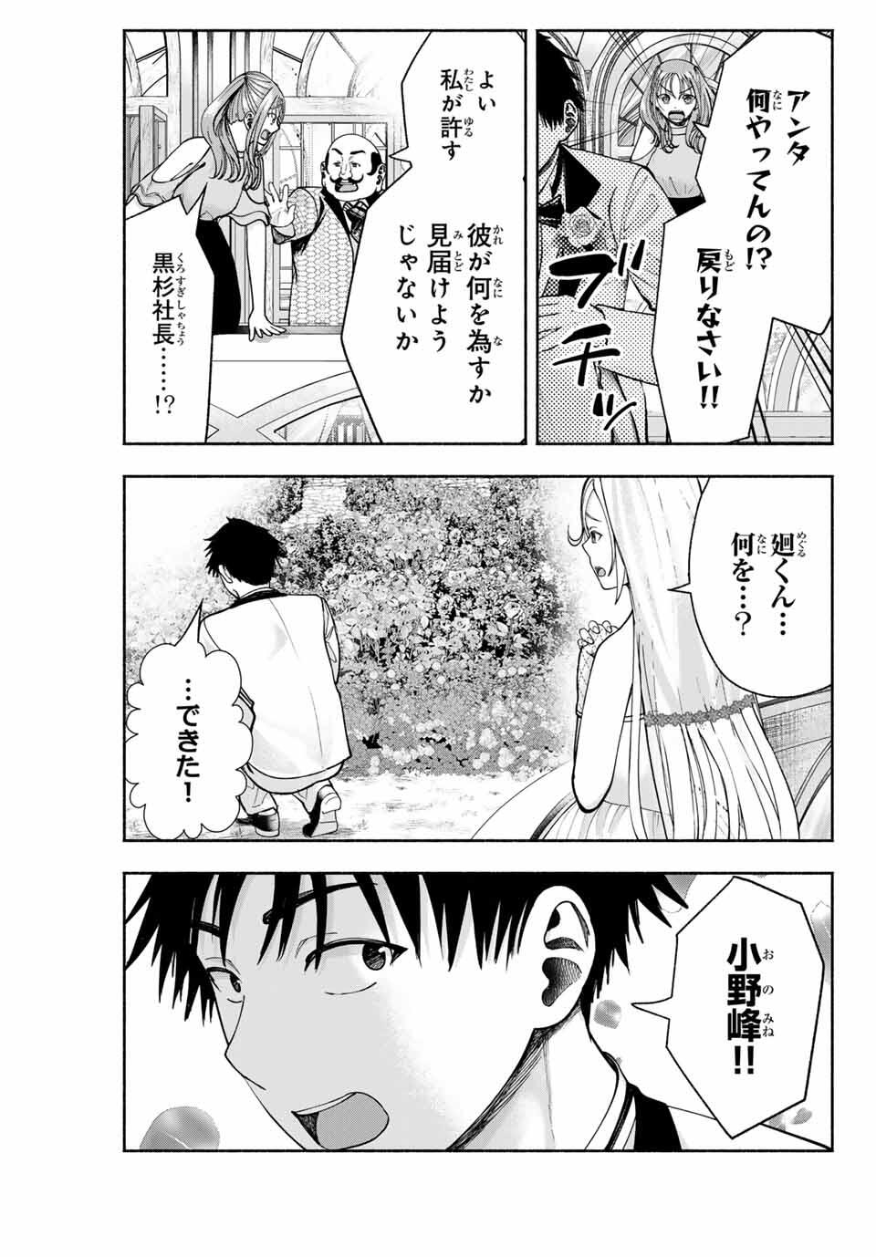 卒業アルバムの彼女たち - raw - 13話 - https://jpoo.alammanga.com/JPOO/06012223/w0yqbagbcpt.jpg