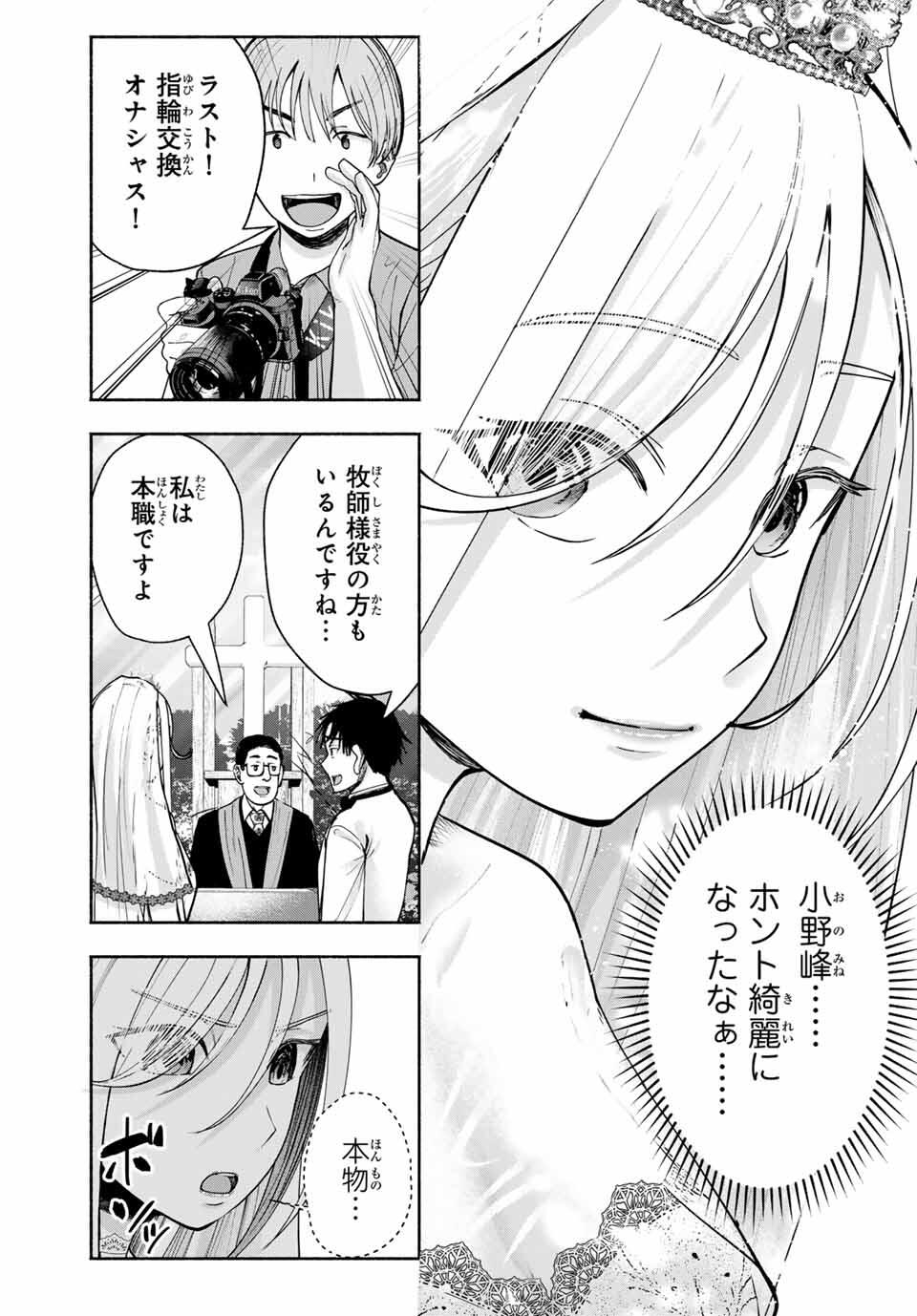 卒業アルバムの彼女たち - raw - 13話 - https://jpoo.alammanga.com/JPOO/06012223/xwwcdrxl05m.jpg
