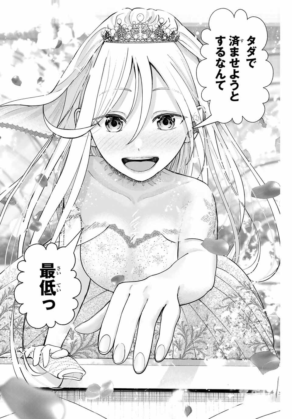 卒業アルバムの彼女たち - raw - 13話 - https://jpoo.alammanga.com/JPOO/06012223/zwqsd5n2r5c.jpg