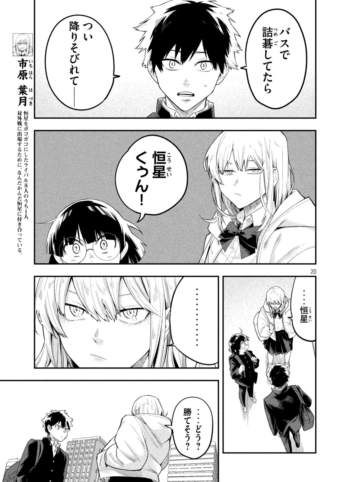 伍と碁 - raw - 17話 - https://jpoo.alammanga.com/JPOO/06020346/bsc3g2mtxie.jpg