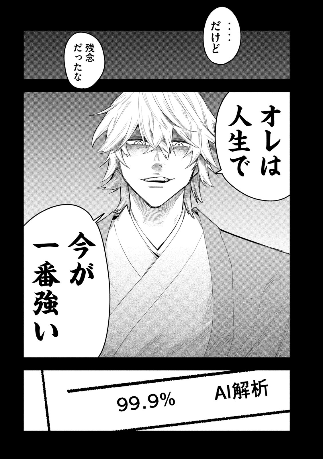 伍と碁 - raw - 17話 - https://jpoo.alammanga.com/JPOO/06020346/f35xkzy0kei.jpg