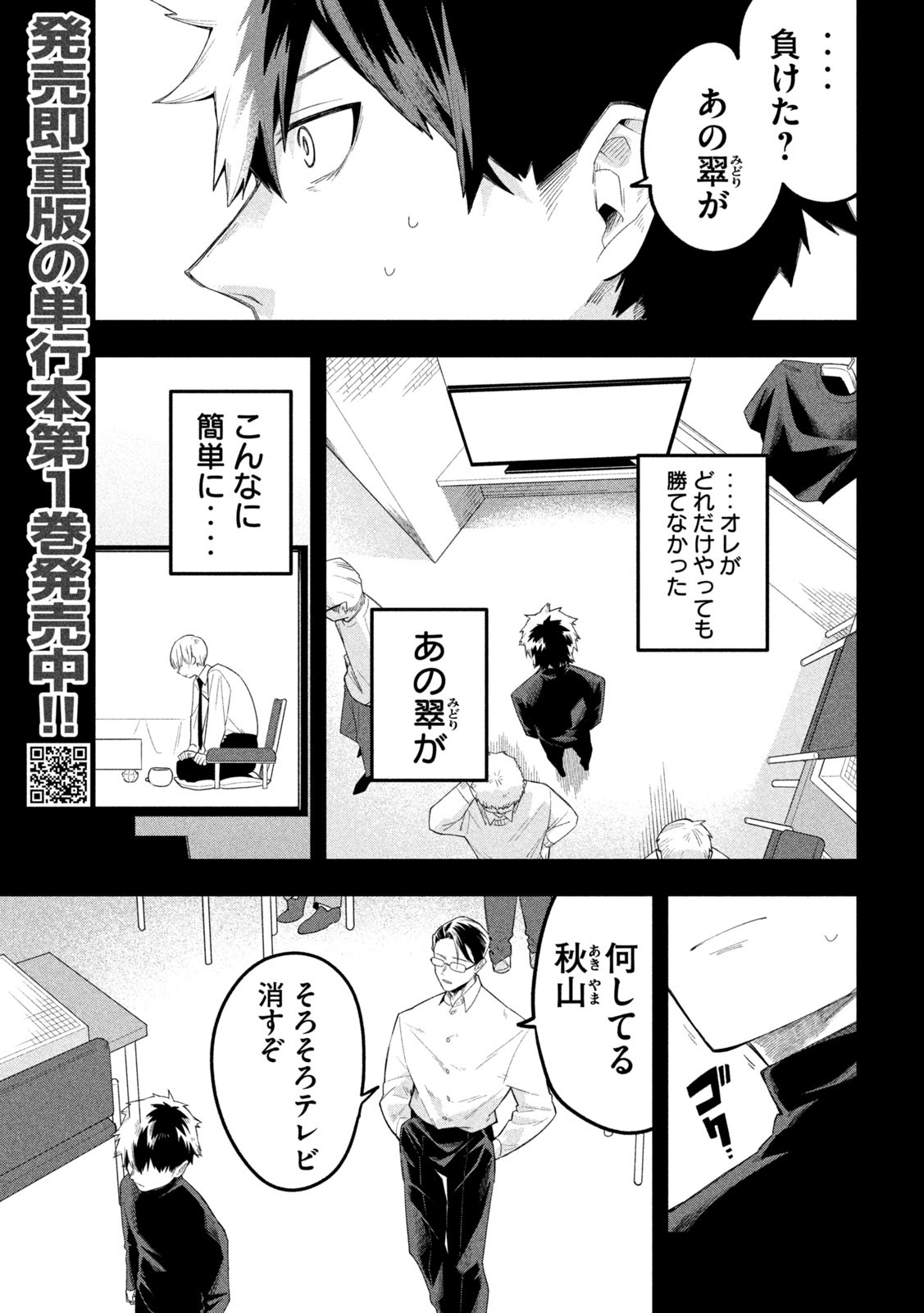 伍と碁 - raw - 17話 - https://jpoo.alammanga.com/JPOO/06020346/jil0mche3rp.jpg