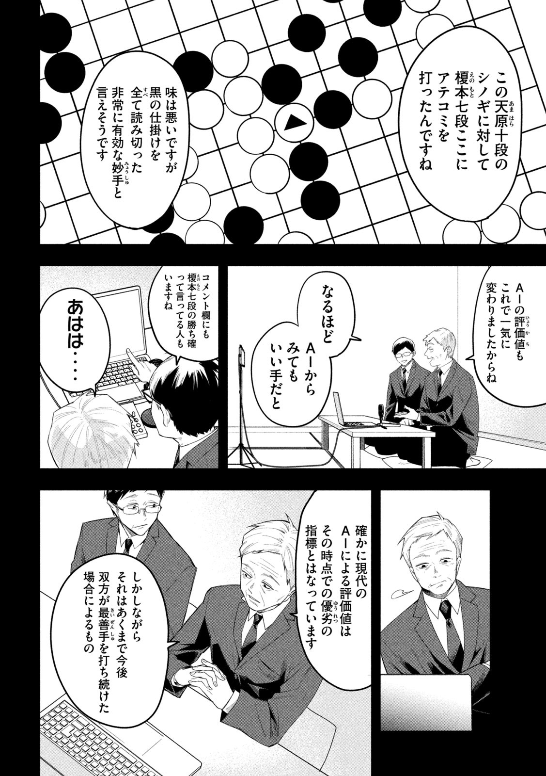 伍と碁 - raw - 17話 - https://jpoo.alammanga.com/JPOO/06020346/klatzh5jyak.jpg