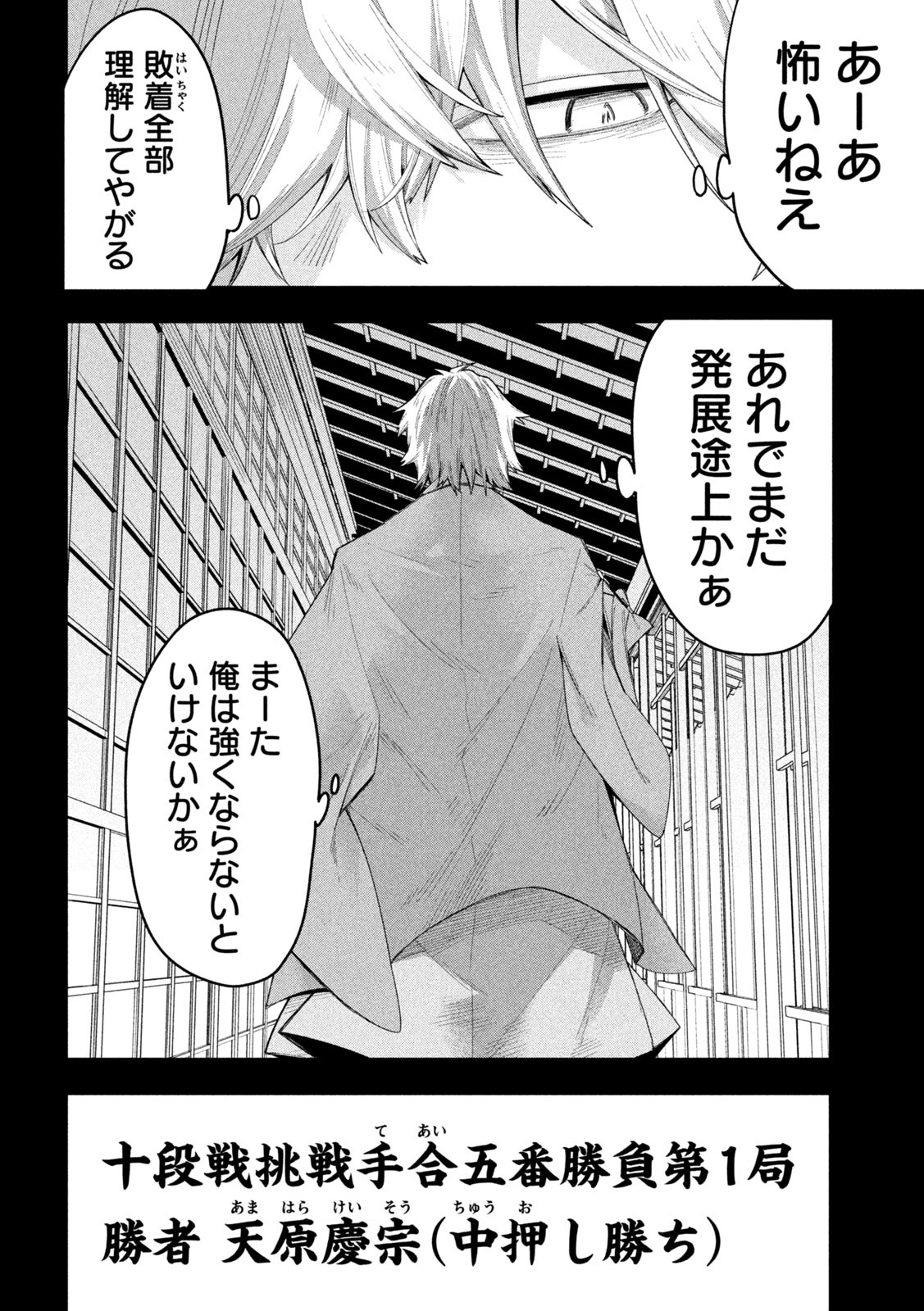 伍と碁 - raw - 17話 - https://jpoo.alammanga.com/JPOO/06020346/tngtha3rdue.jpg