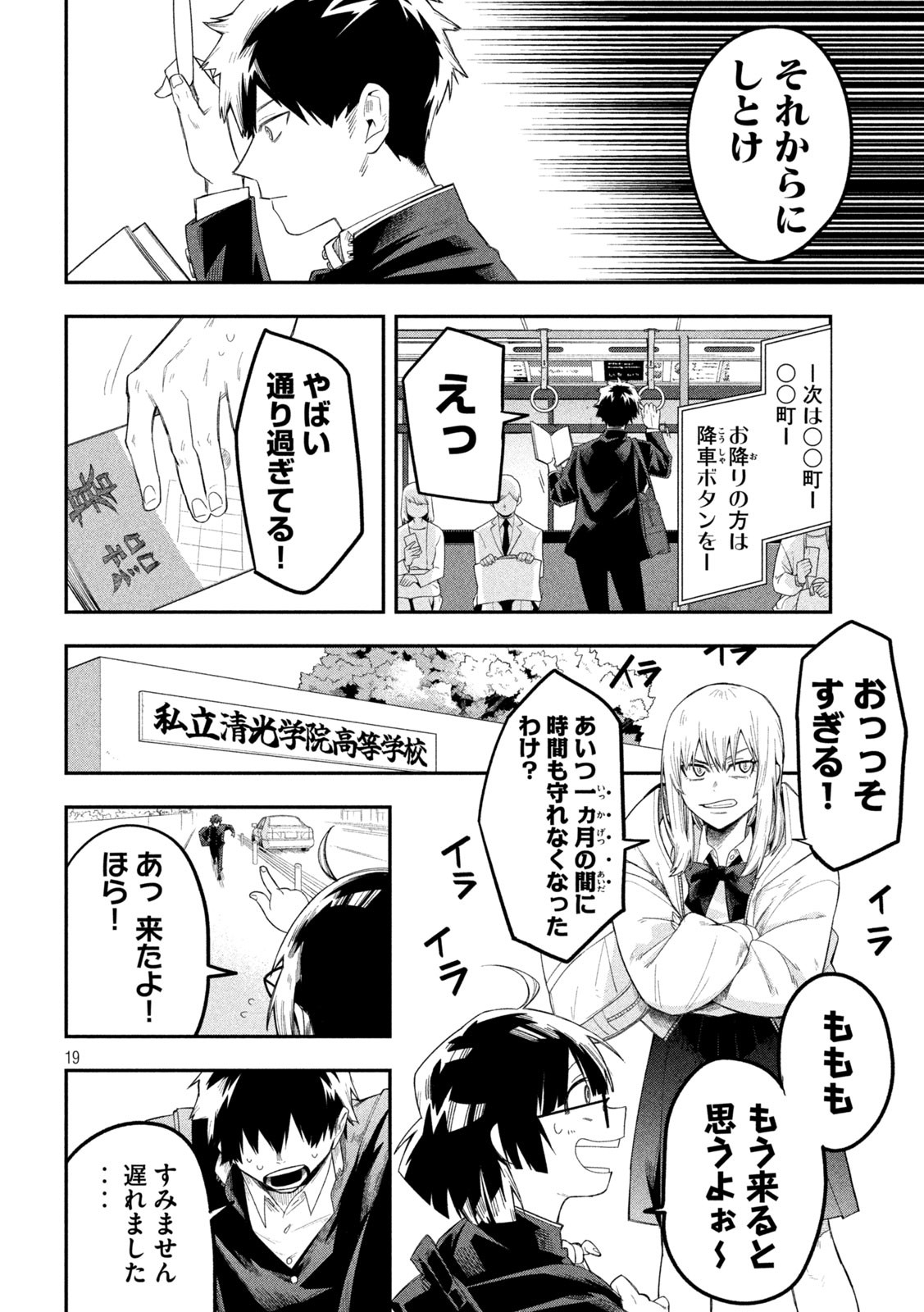 伍と碁 - raw - 17話 - https://jpoo.alammanga.com/JPOO/06020346/wqq2v4iyaew.jpg