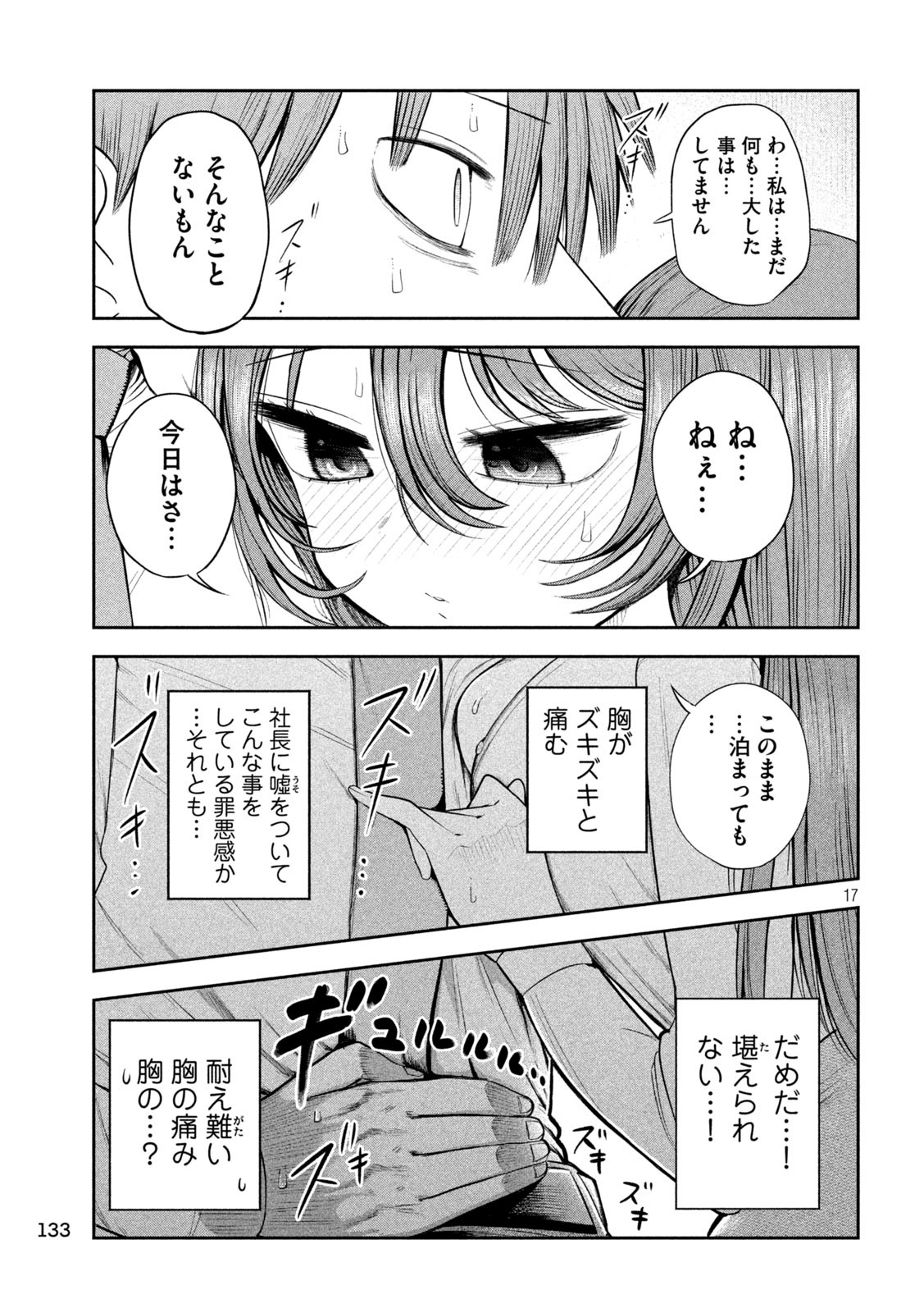17