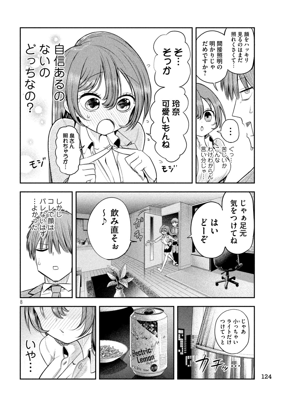 8