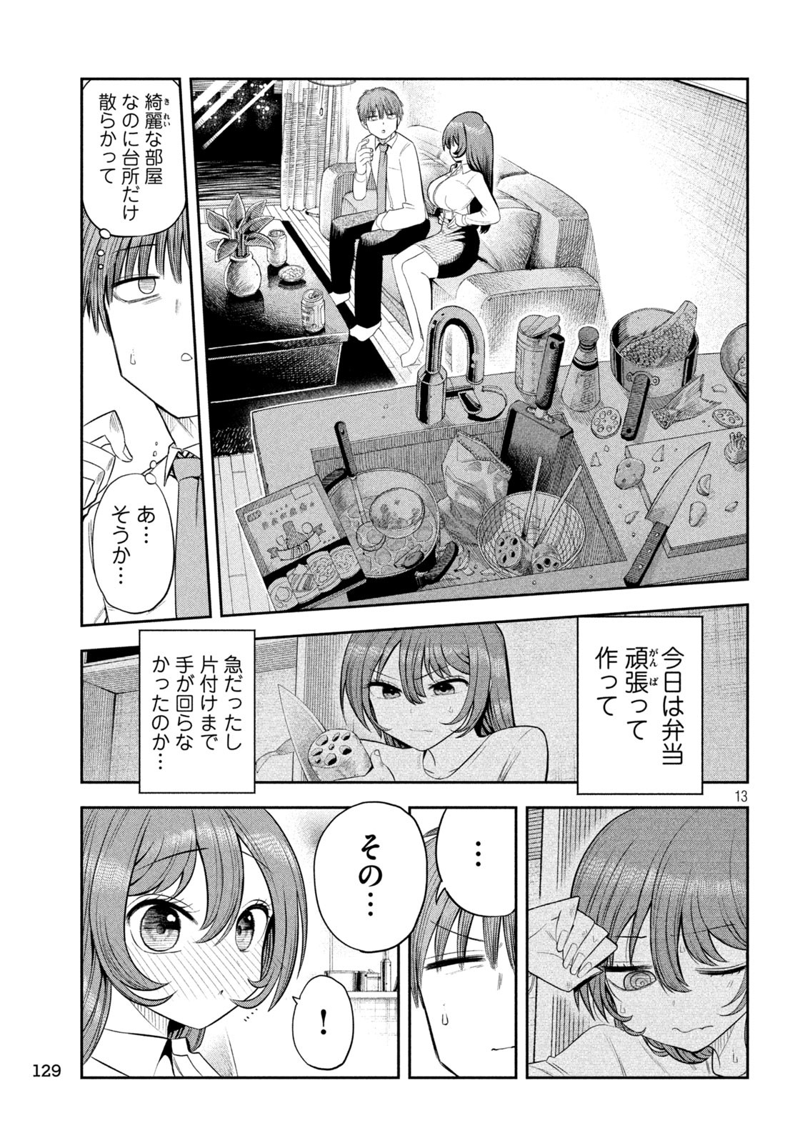 13