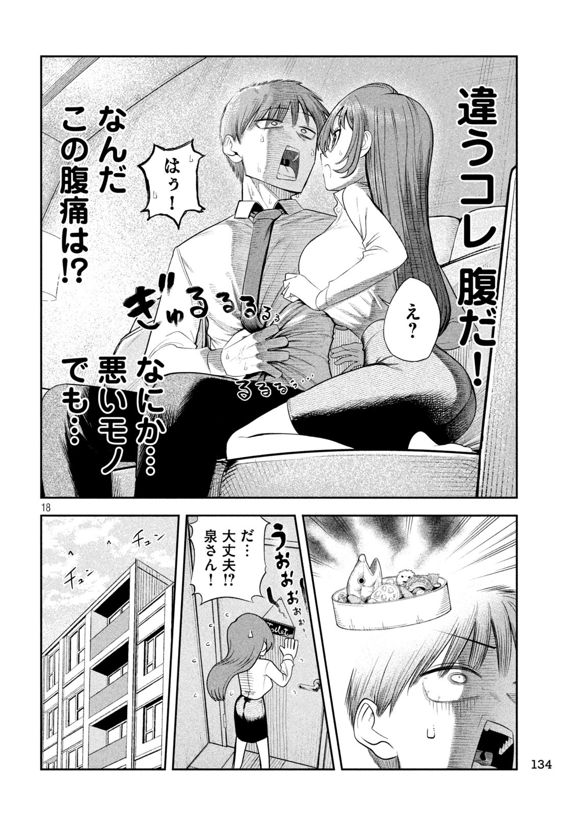 18