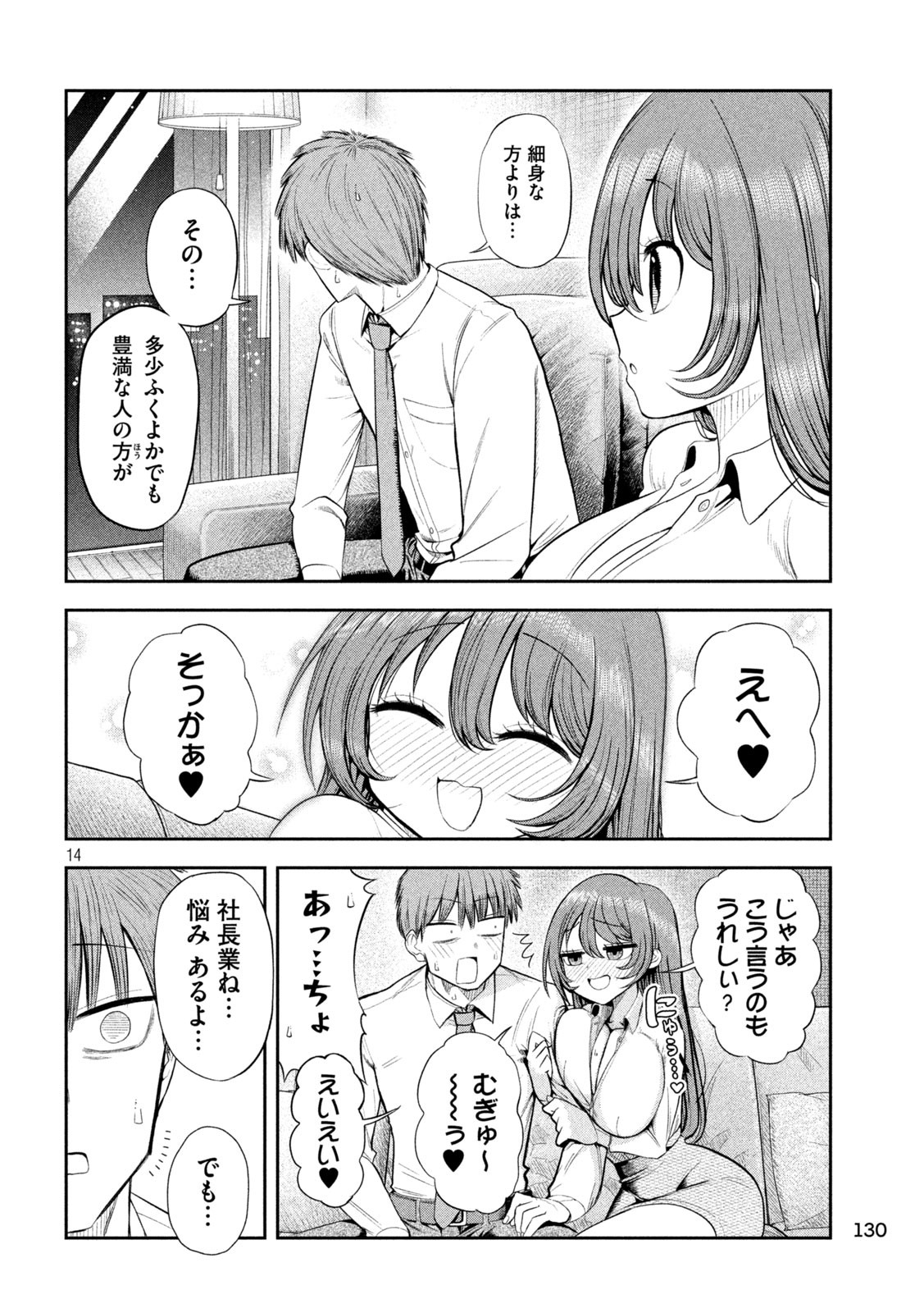 14