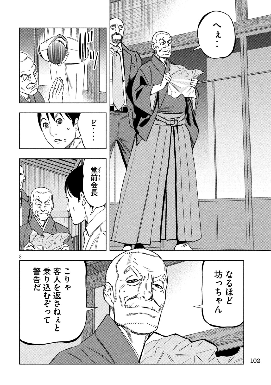 8