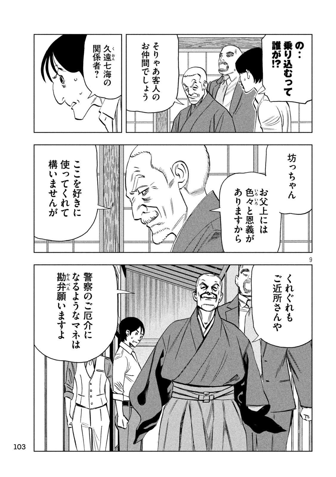 9