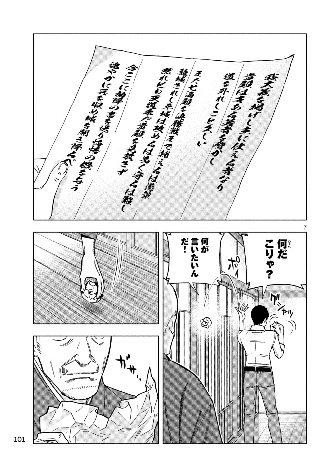7