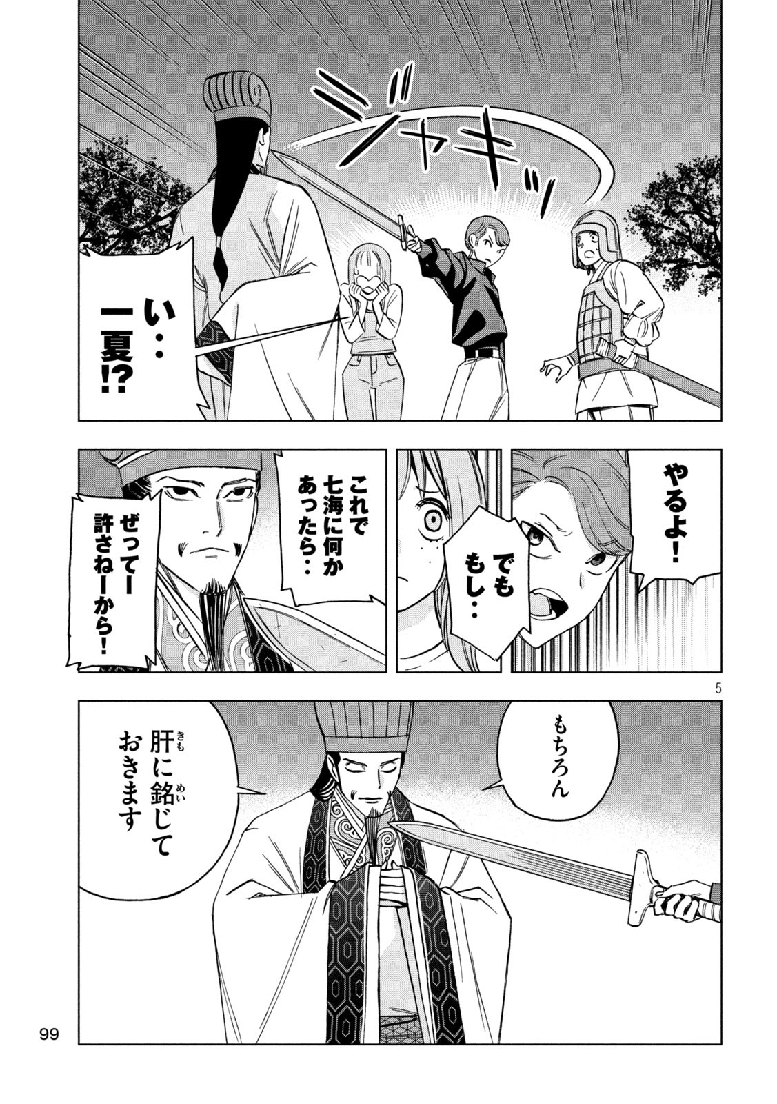 5
