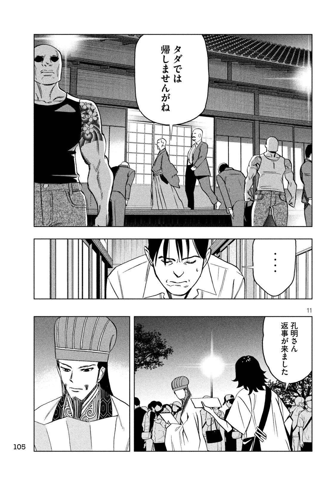 11