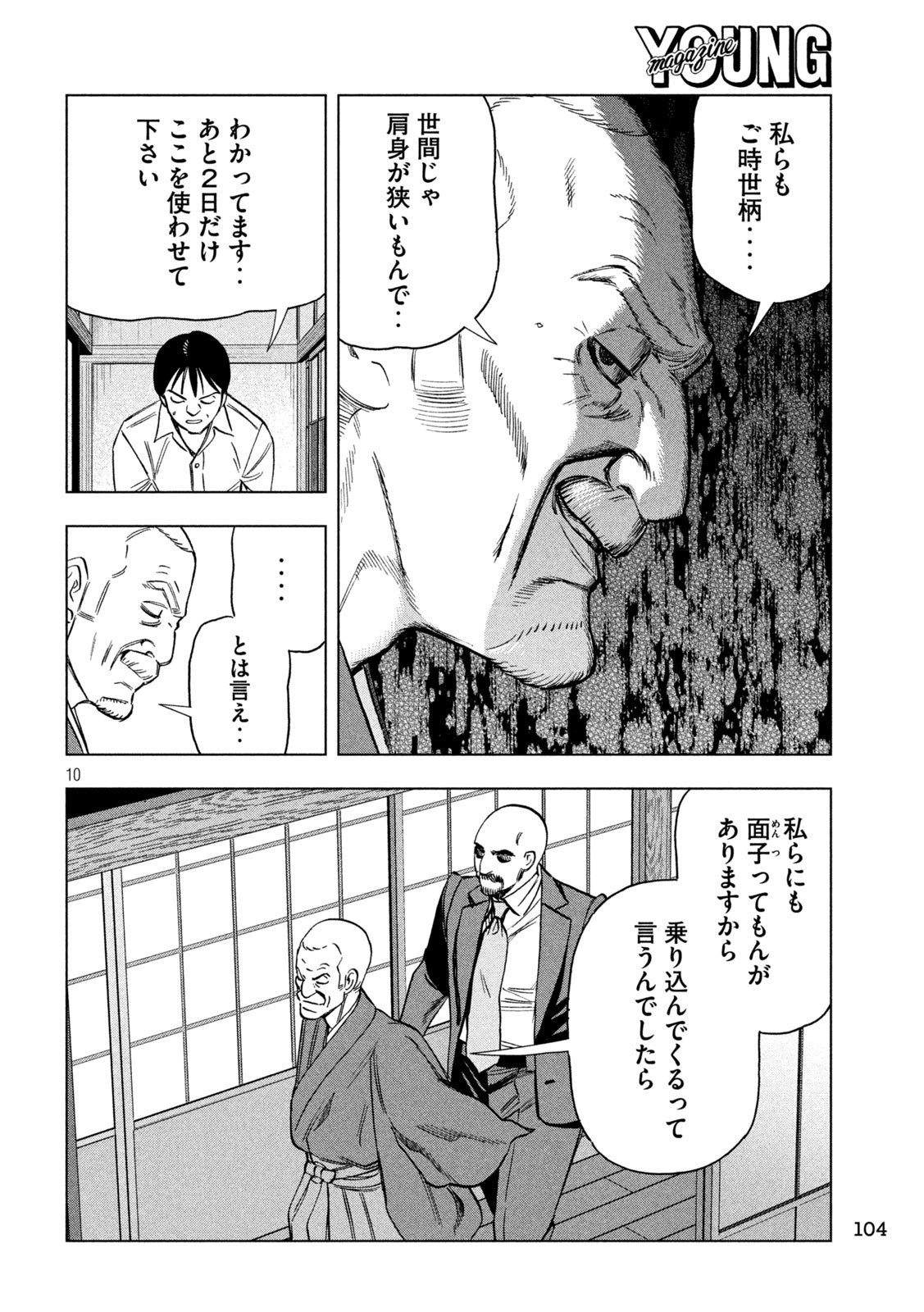 10