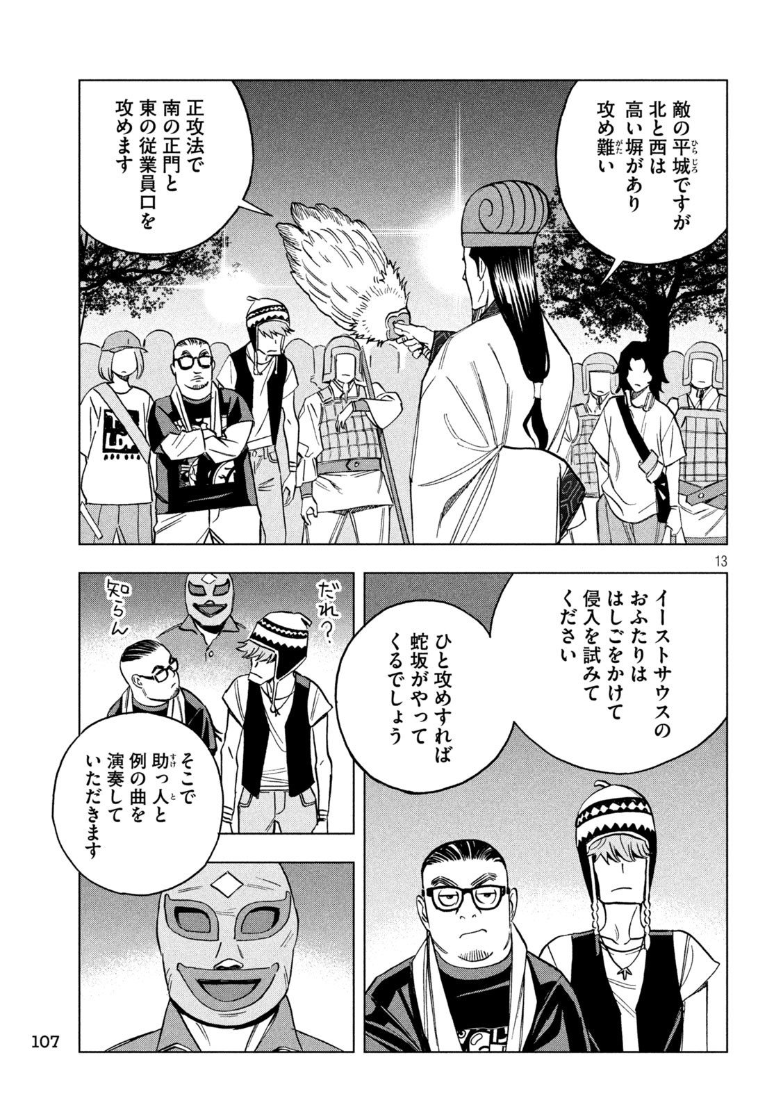 13