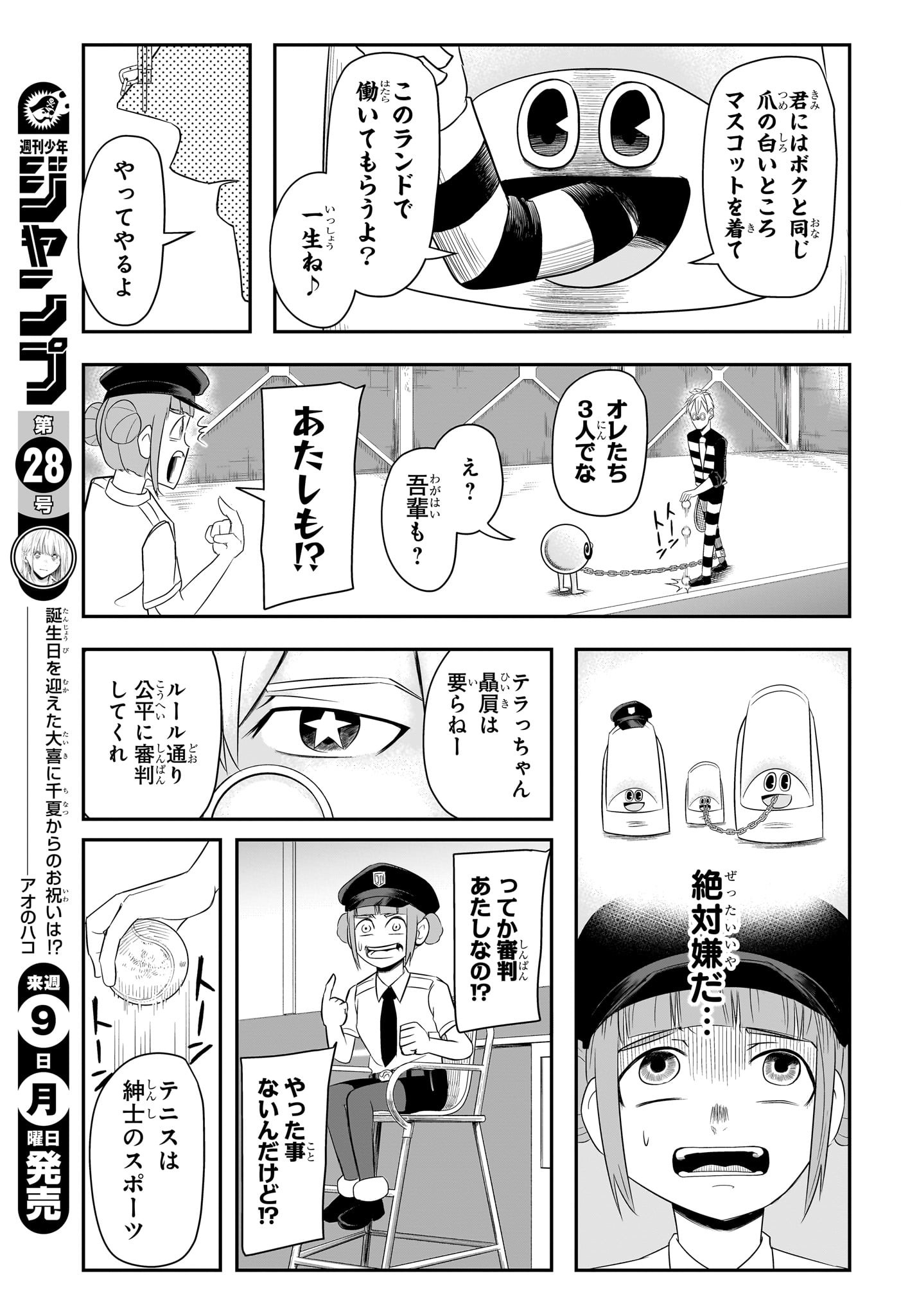 7
