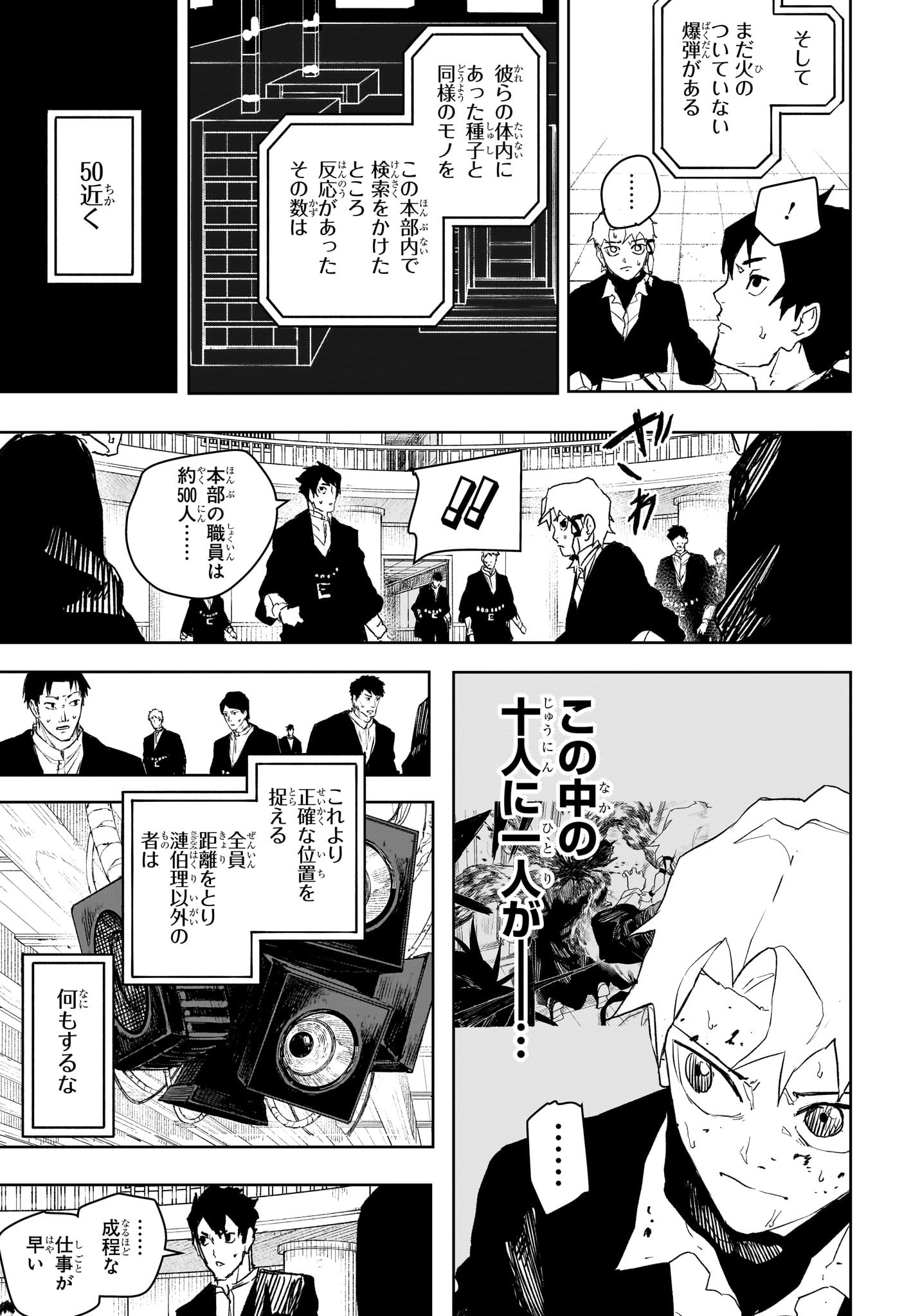 カグラバチ - raw - 81話 - https://jpoo.alammanga.com/JPOO/06020351/ybj5s5xd54n.jpg