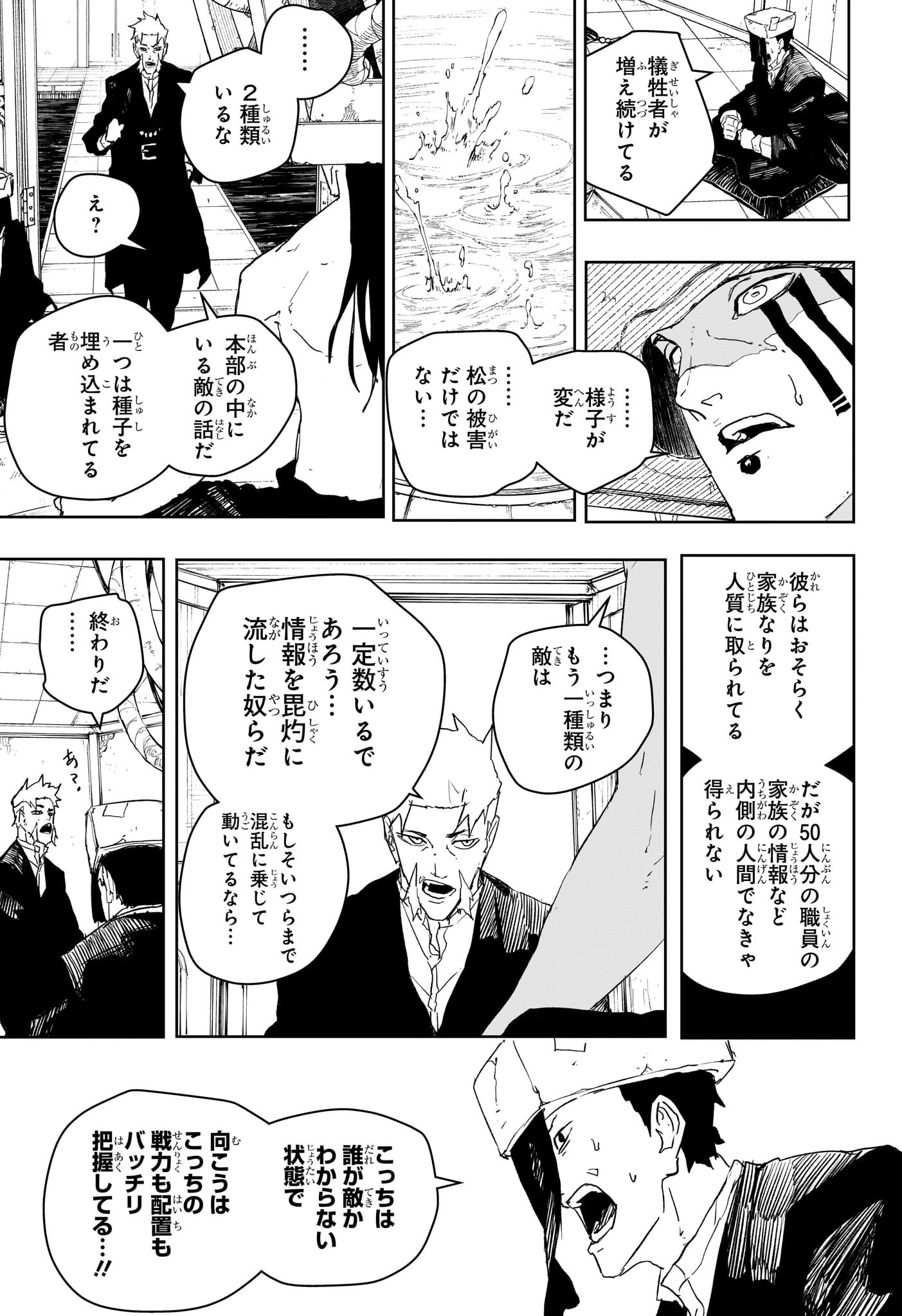 カグラバチ - raw - 81話 - https://jpoo.alammanga.com/JPOO/06020352/3fxvhobenla.jpg