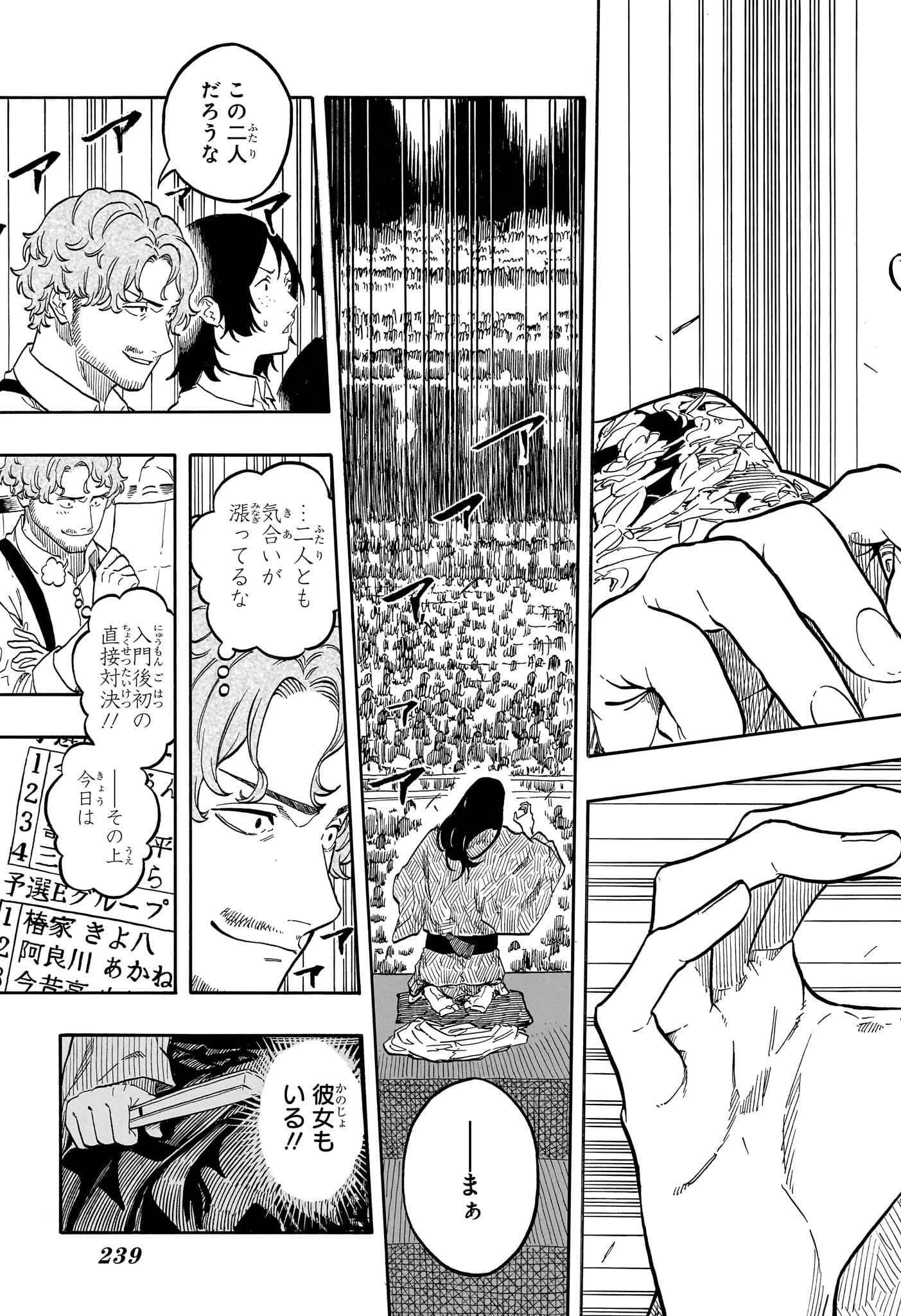 あかね噺 - raw - 160話 - https://jpoo.alammanga.com/JPOO/06020352/dpal0fwpgh3.jpg