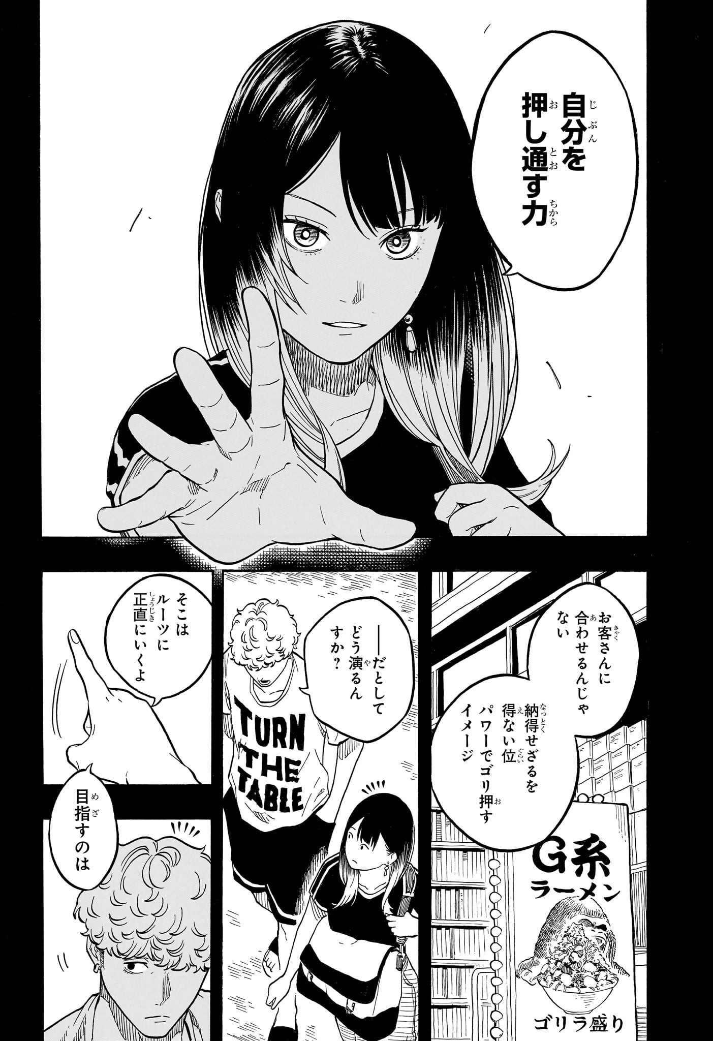 あかね噺 - raw - 160話 - https://jpoo.alammanga.com/JPOO/06020352/hjurhyy3xbj.jpg