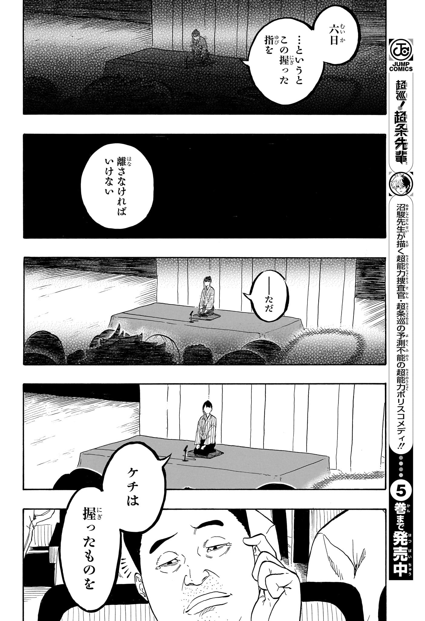 あかね噺 - raw - 160話 - https://jpoo.alammanga.com/JPOO/06020352/icii1yvaqbg.jpg