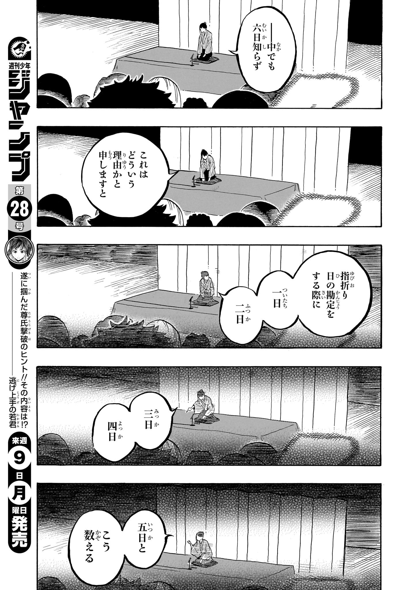 あかね噺 - raw - 160話 - https://jpoo.alammanga.com/JPOO/06020352/irji4v4trqk.jpg