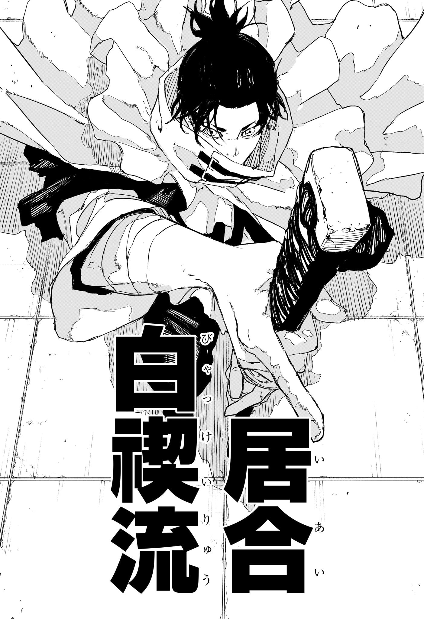 カグラバチ - raw - 81話 - https://jpoo.alammanga.com/JPOO/06020352/k5wh5we5cf5.jpg