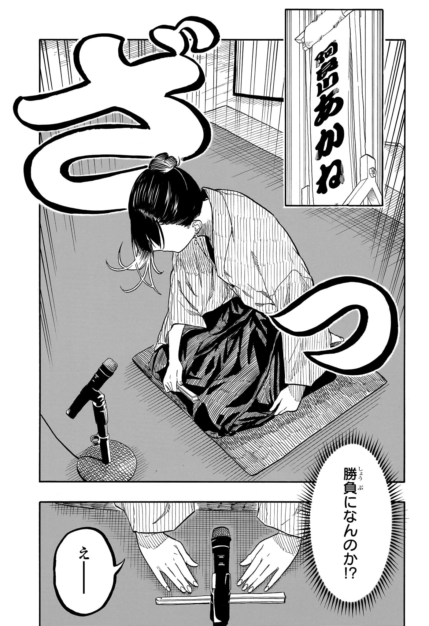 あかね噺 - raw - 160話 - https://jpoo.alammanga.com/JPOO/06020352/krckdwtdbm1.jpg