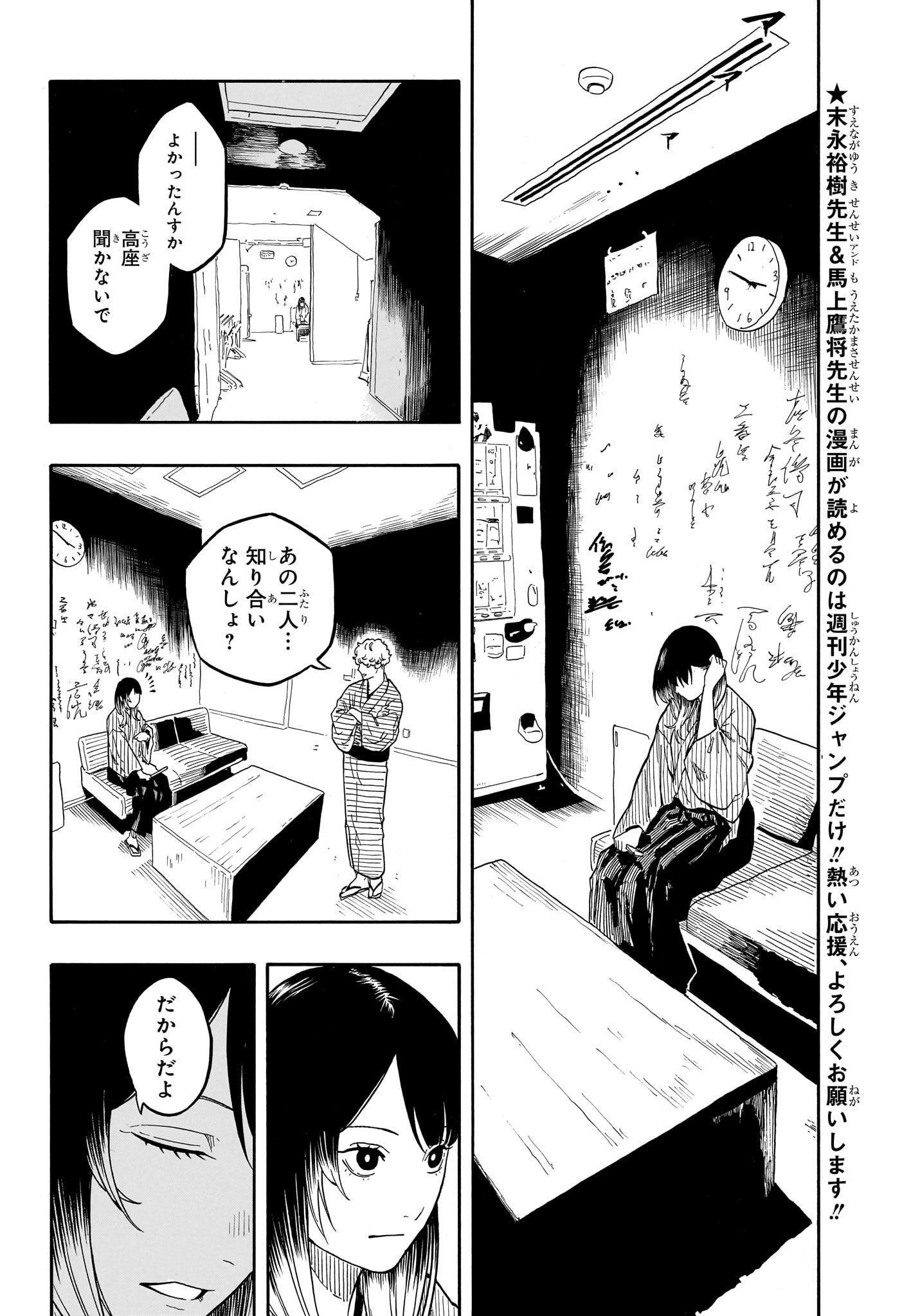 あかね噺 - raw - 160話 - https://jpoo.alammanga.com/JPOO/06020352/ls2i3yyjxkx.jpg