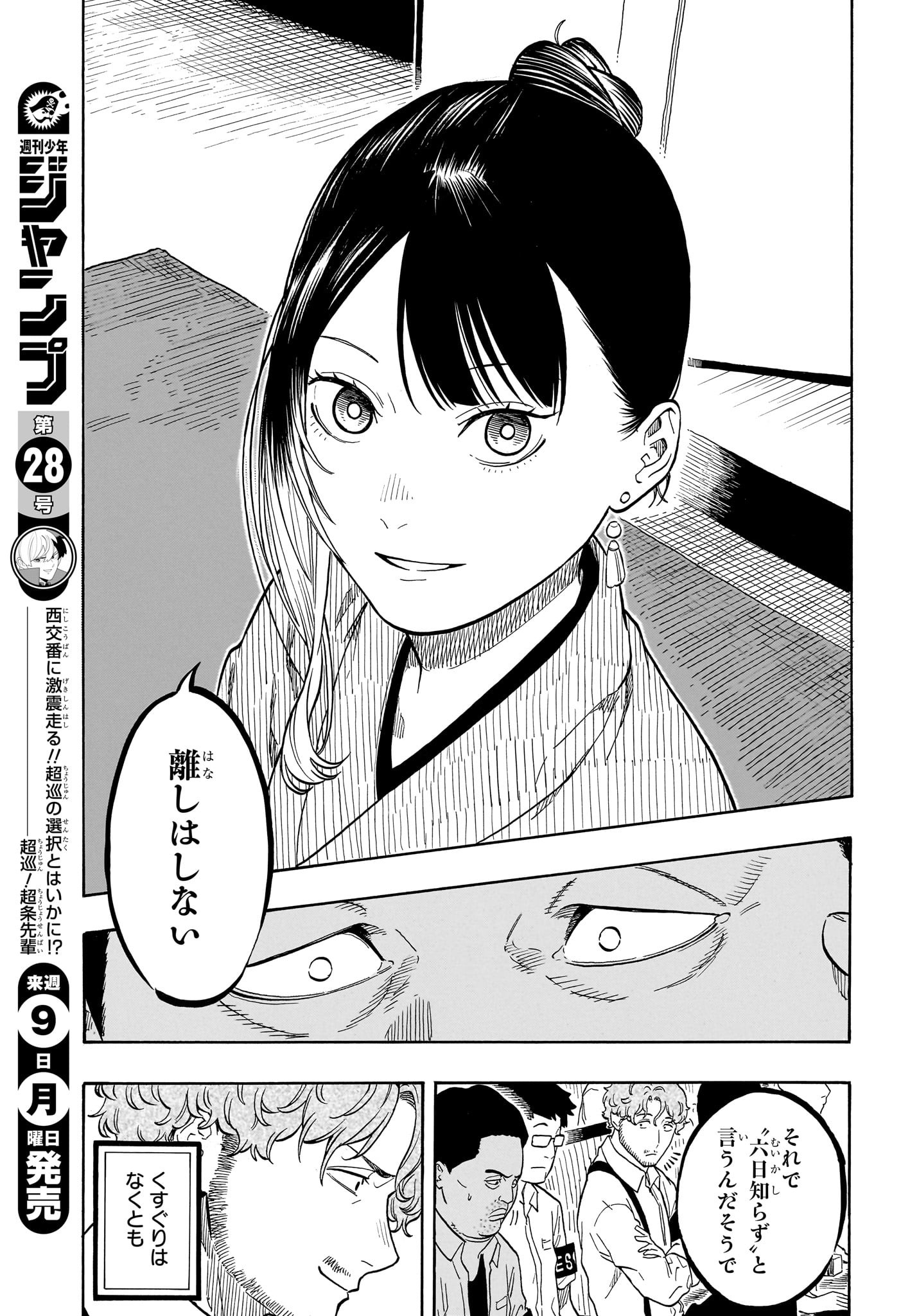 あかね噺 - raw - 160話 - https://jpoo.alammanga.com/JPOO/06020352/qfw3tfurmar.jpg
