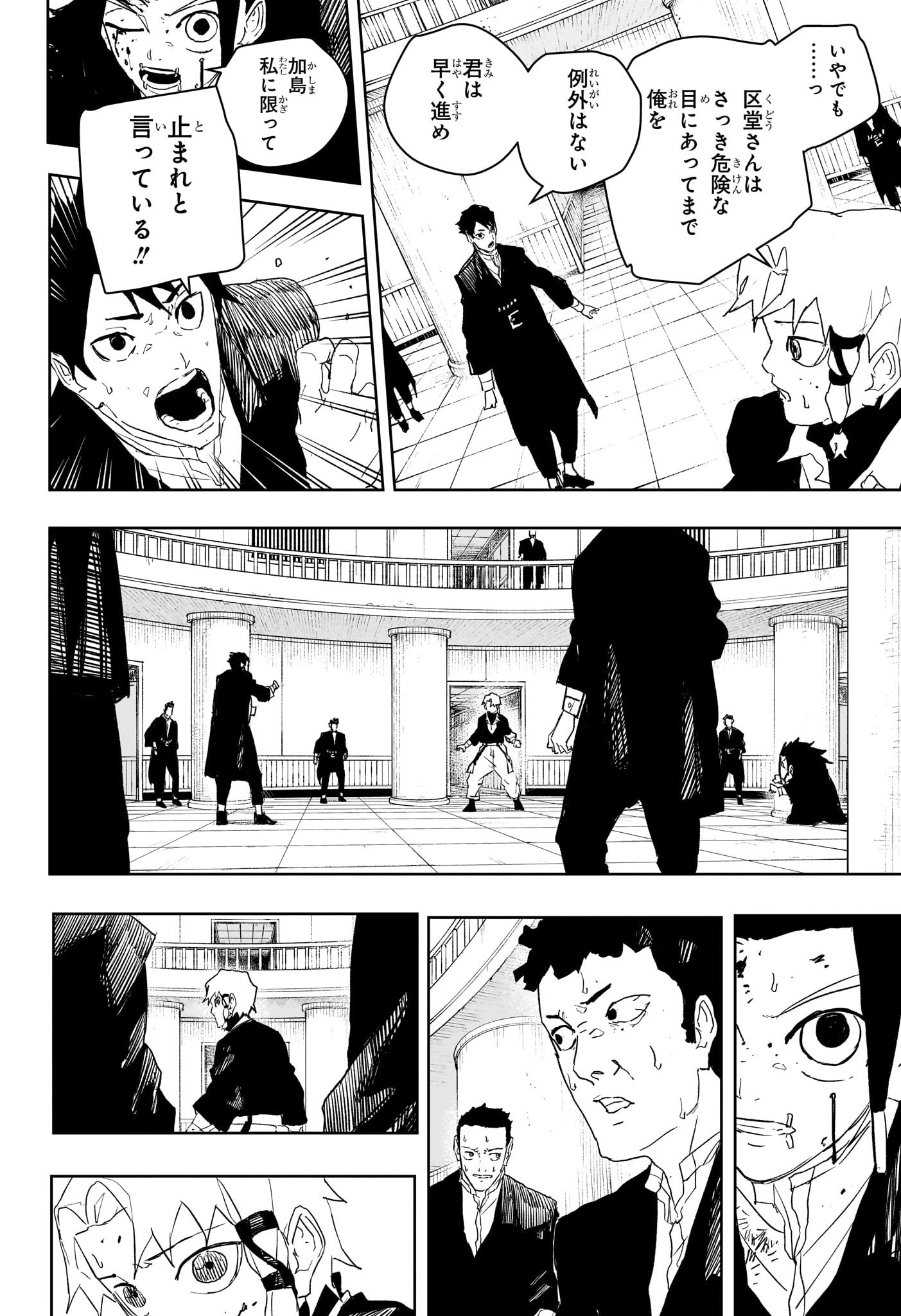 カグラバチ - raw - 81話 - https://jpoo.alammanga.com/JPOO/06020352/rsl2ea1ap2u.jpg