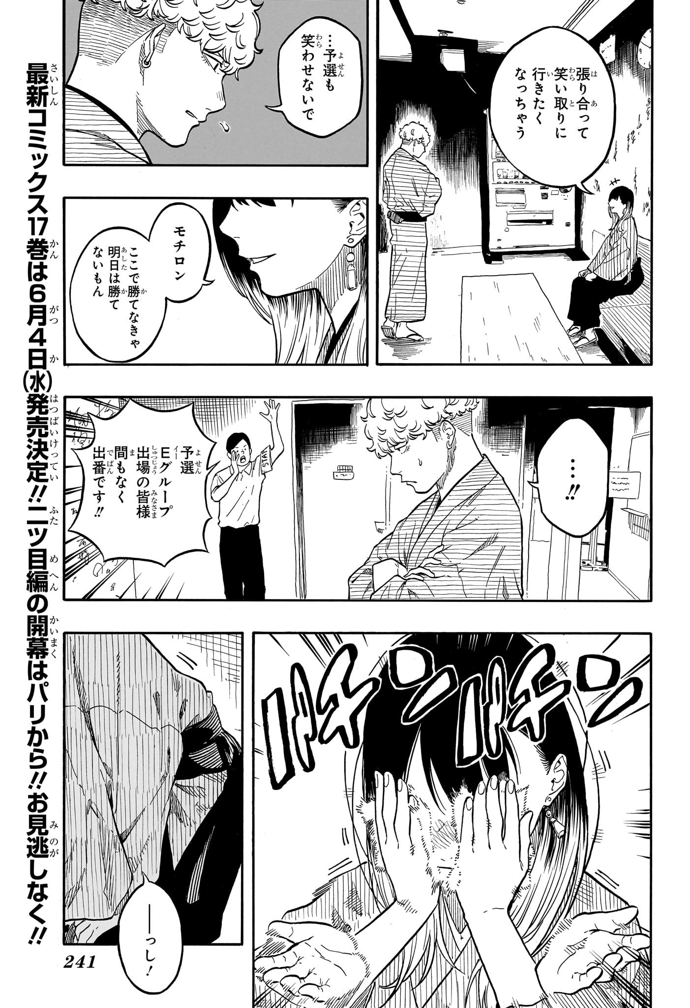 あかね噺 - raw - 160話 - https://jpoo.alammanga.com/JPOO/06020352/tjtkp3jmfn0.jpg