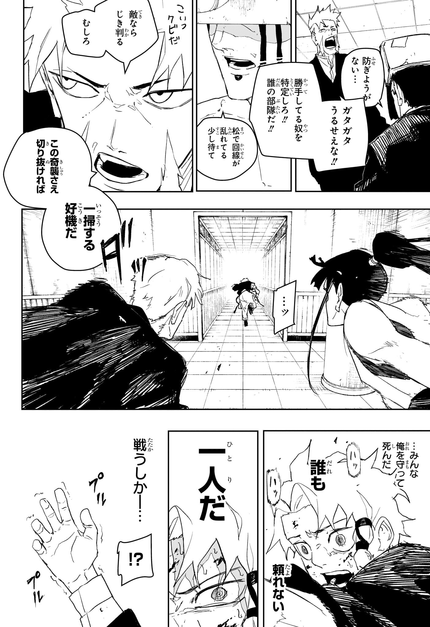 カグラバチ - raw - 81話 - https://jpoo.alammanga.com/JPOO/06020352/wqypxlxuszr.jpg